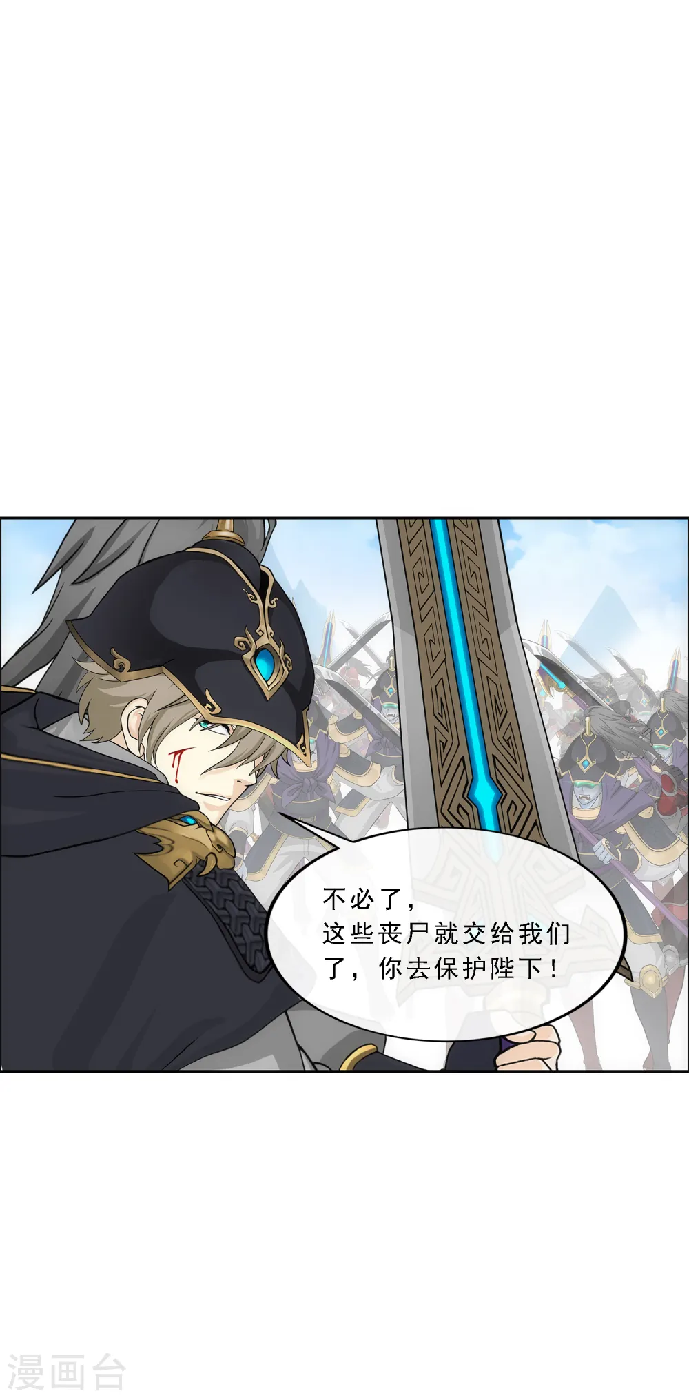 第261话 誓死不退13