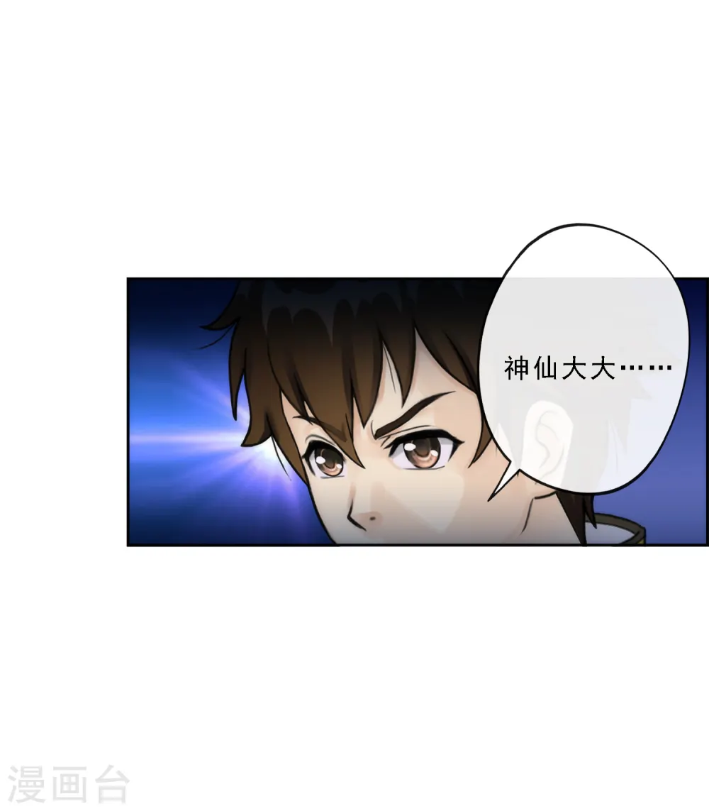 第38话 死亡标记9