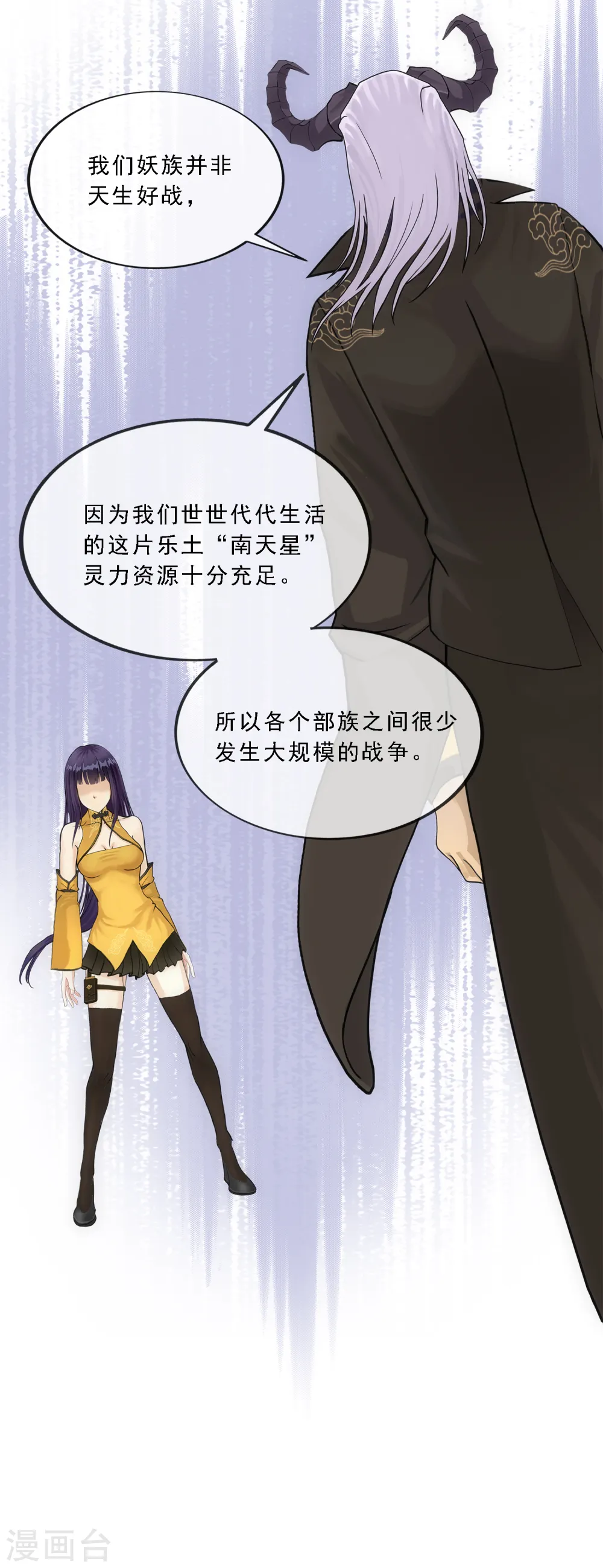 第171话 被封印的灵魂316