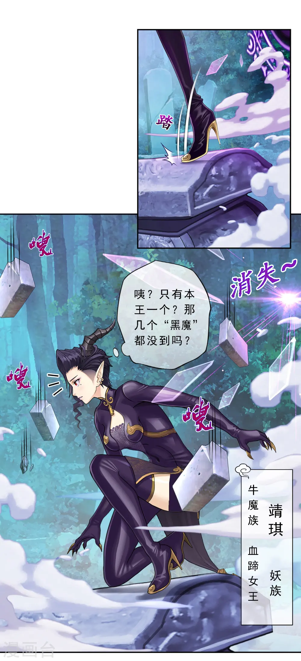 第4话 女王大人的“他”1