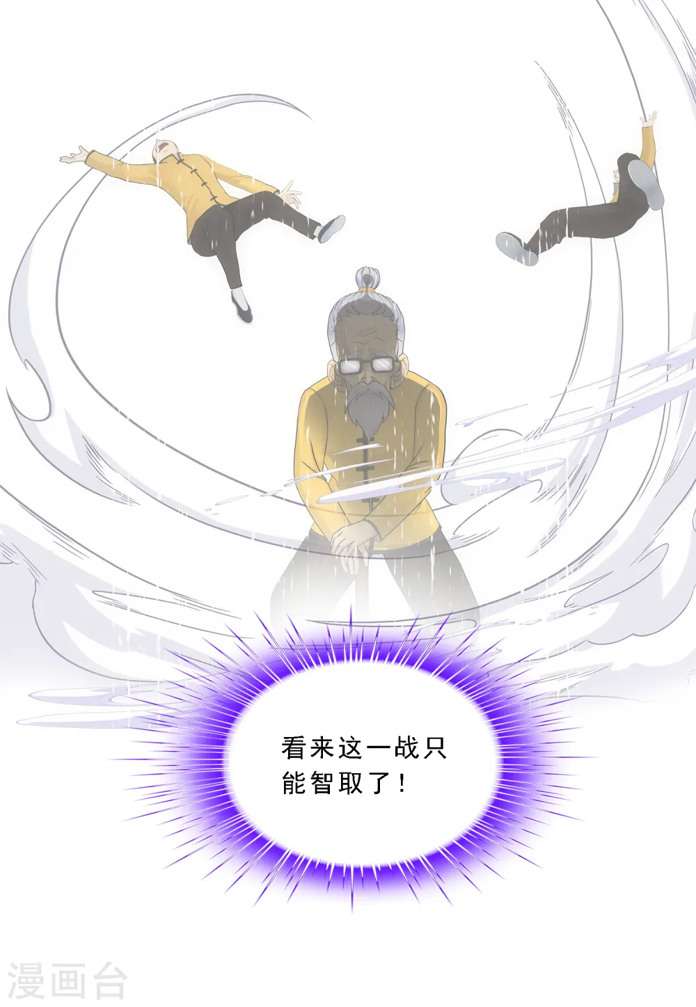 第112话 神秘的老伯217