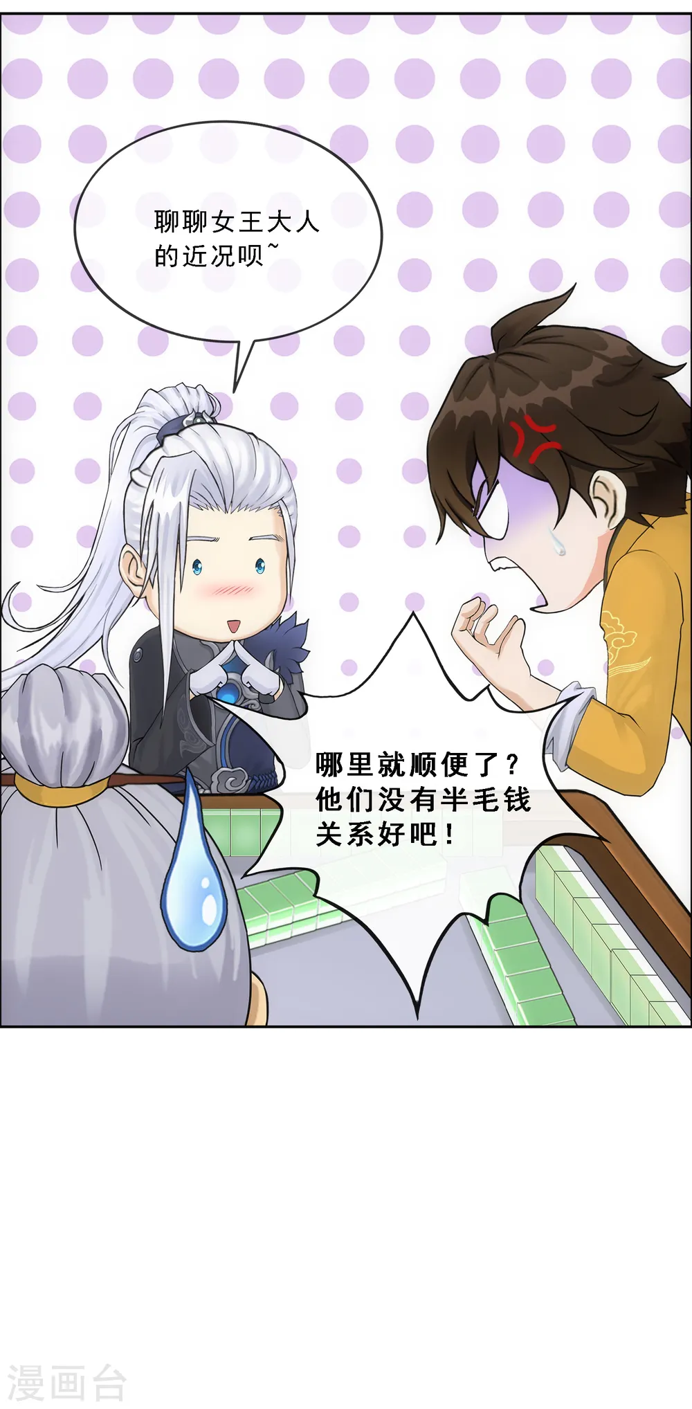 第135话 不安分的分魂22
