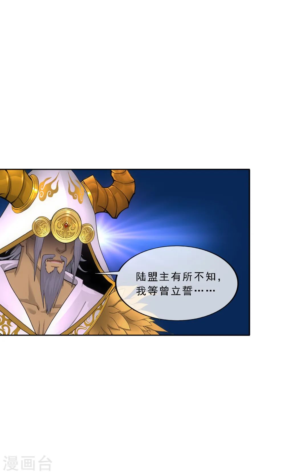 第338话 救星到118