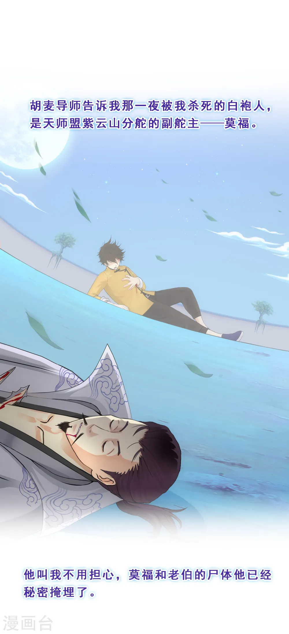 第147话 不速之客4