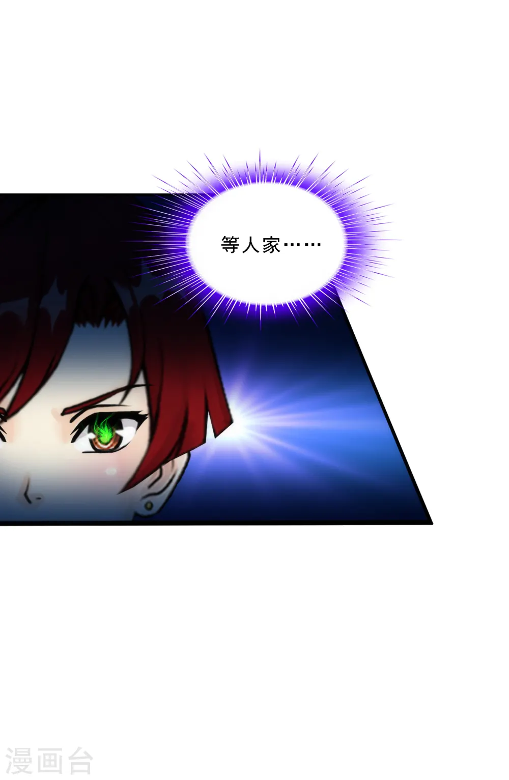 第74话 反转41