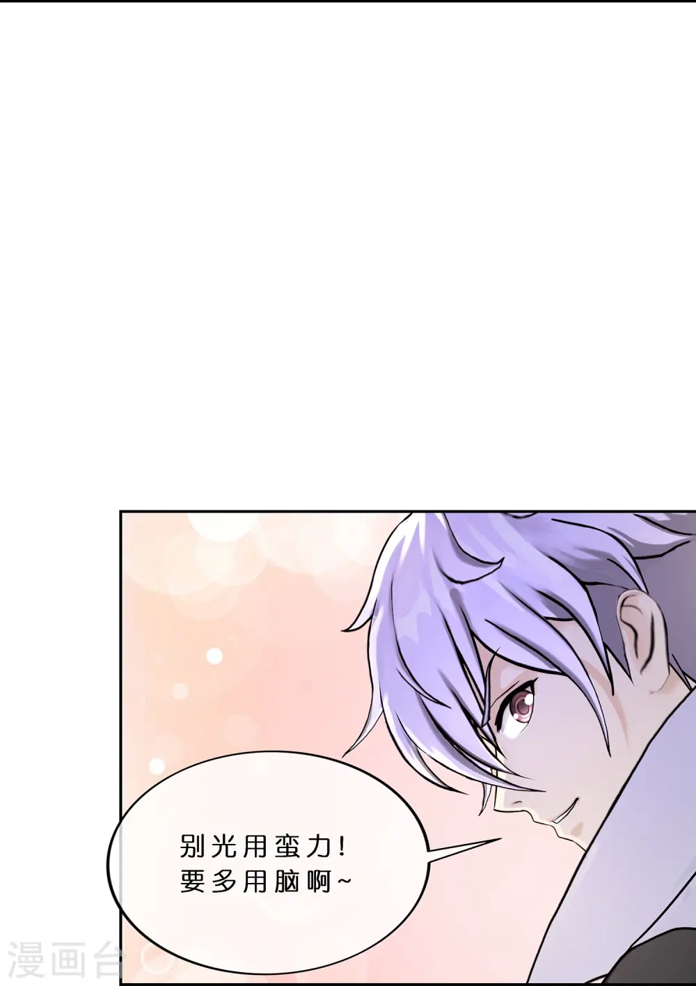 第386话 虫后的游戏137