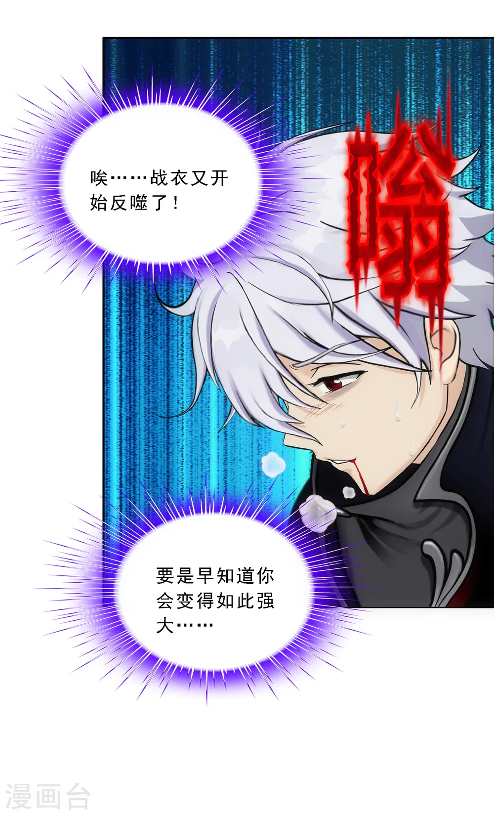 第91话 初见41