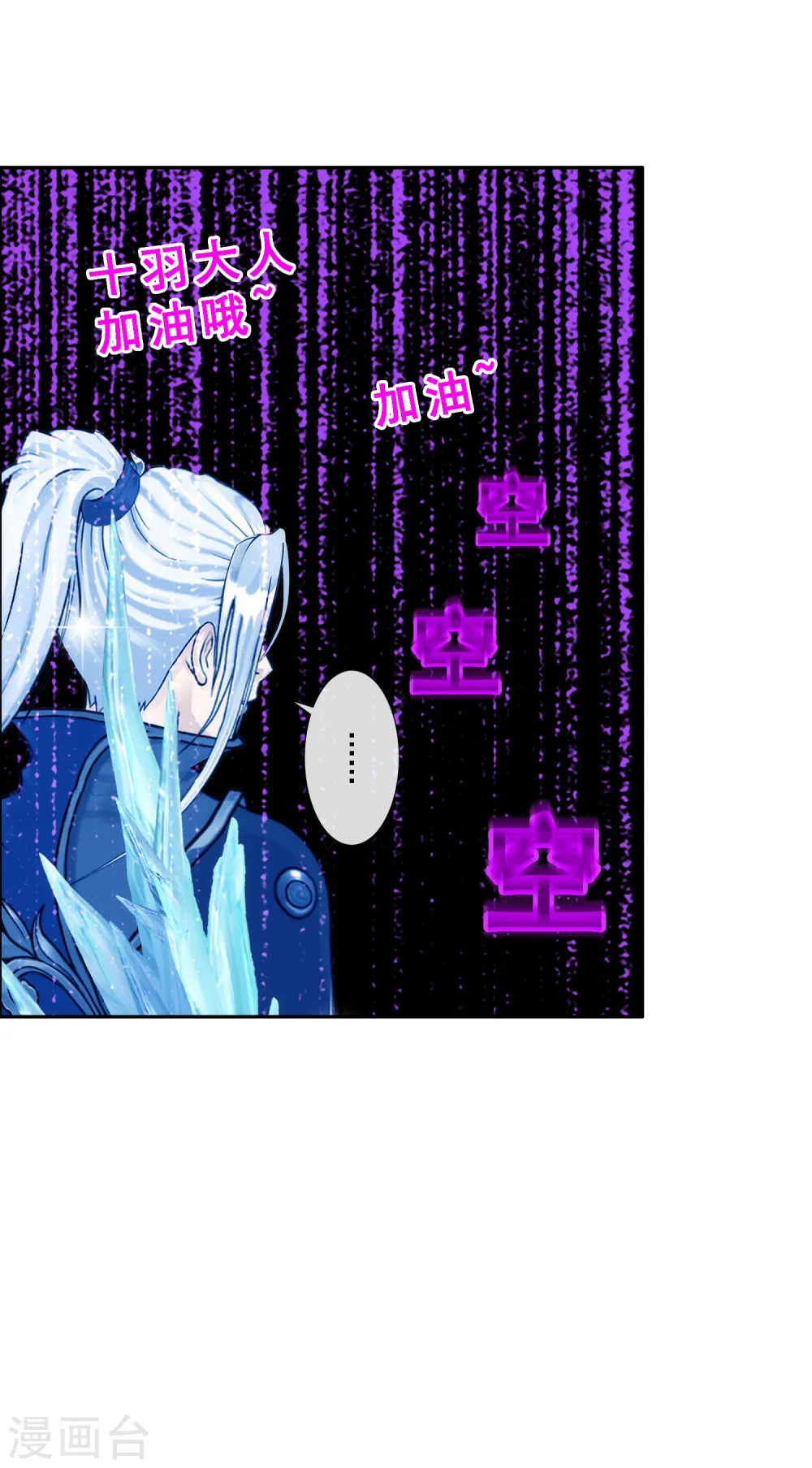第58话 自创魂术37