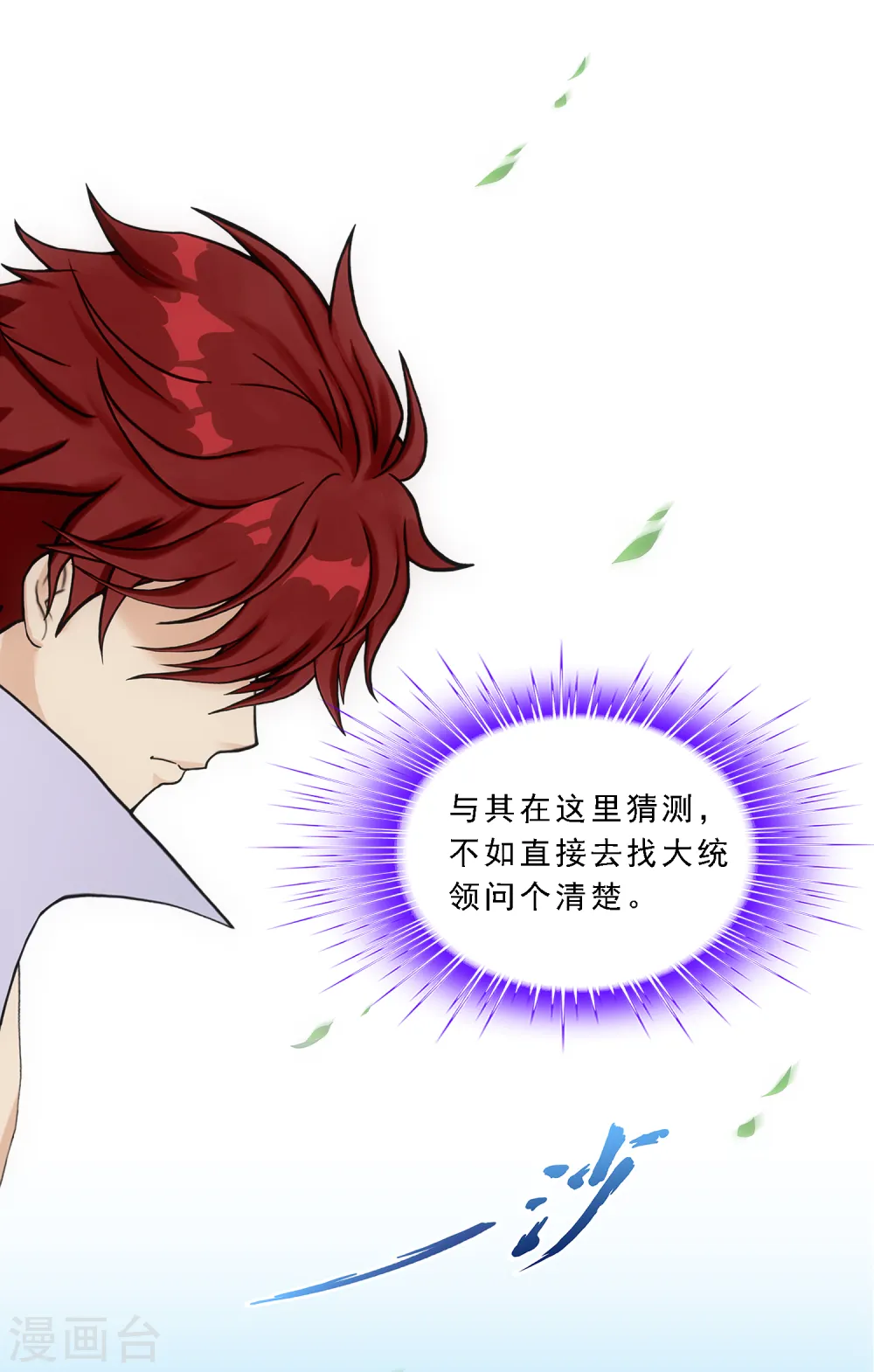 第259话 全面危机112