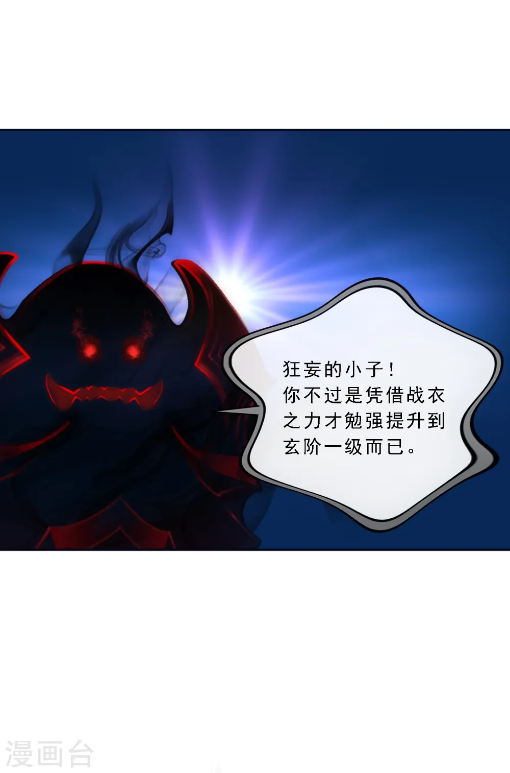 第81话 一棒……18