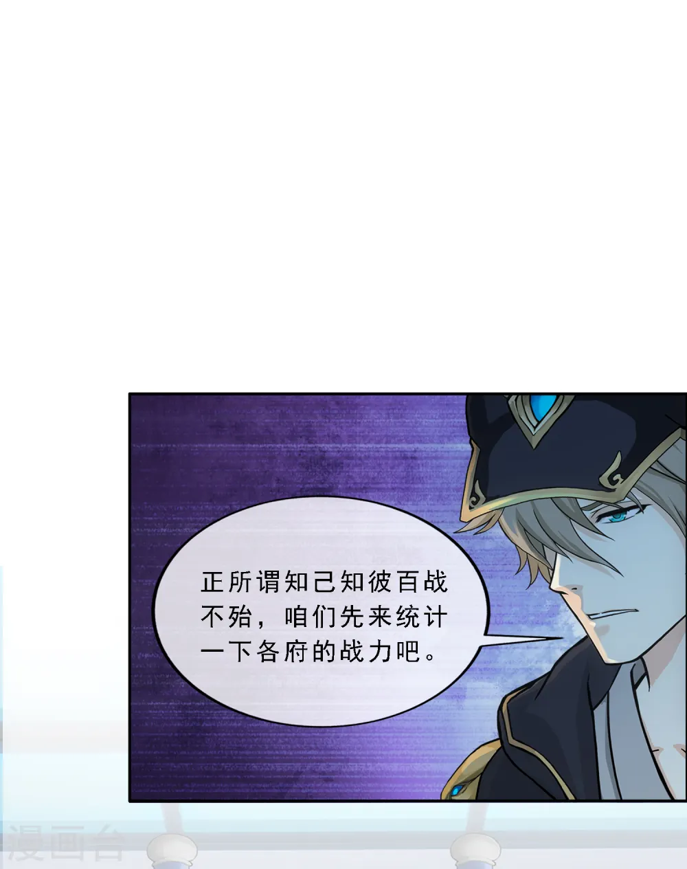 第247话 作战会议27