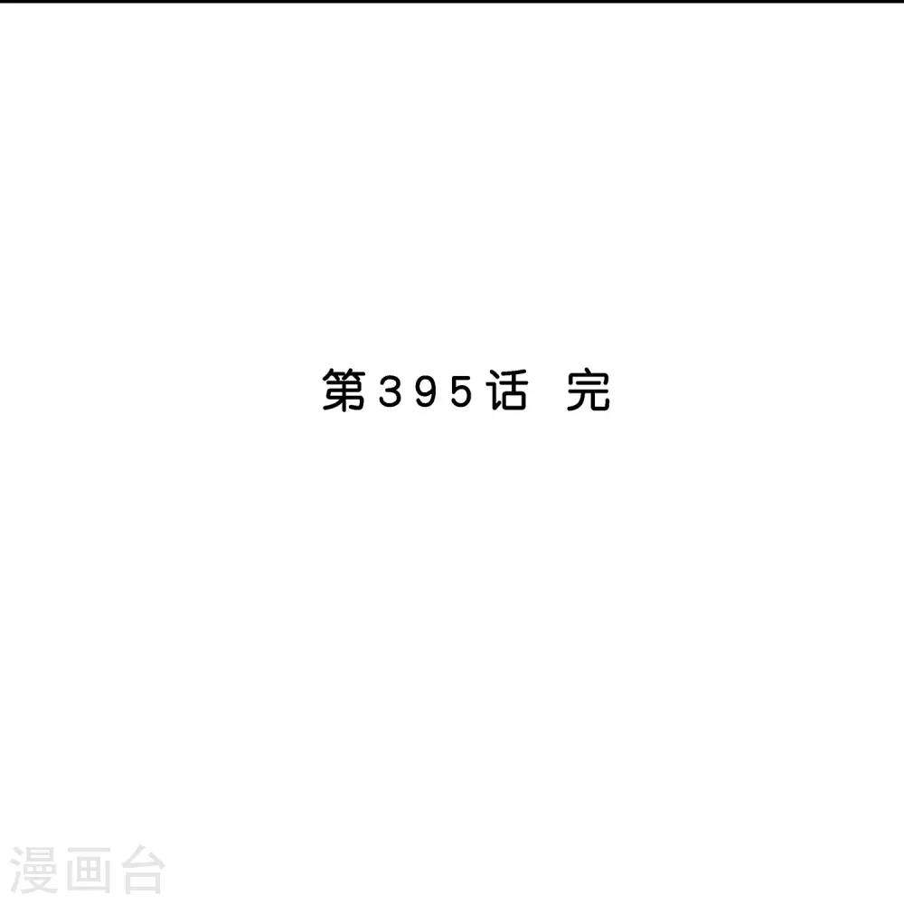 第395话 你敢答应吗？47