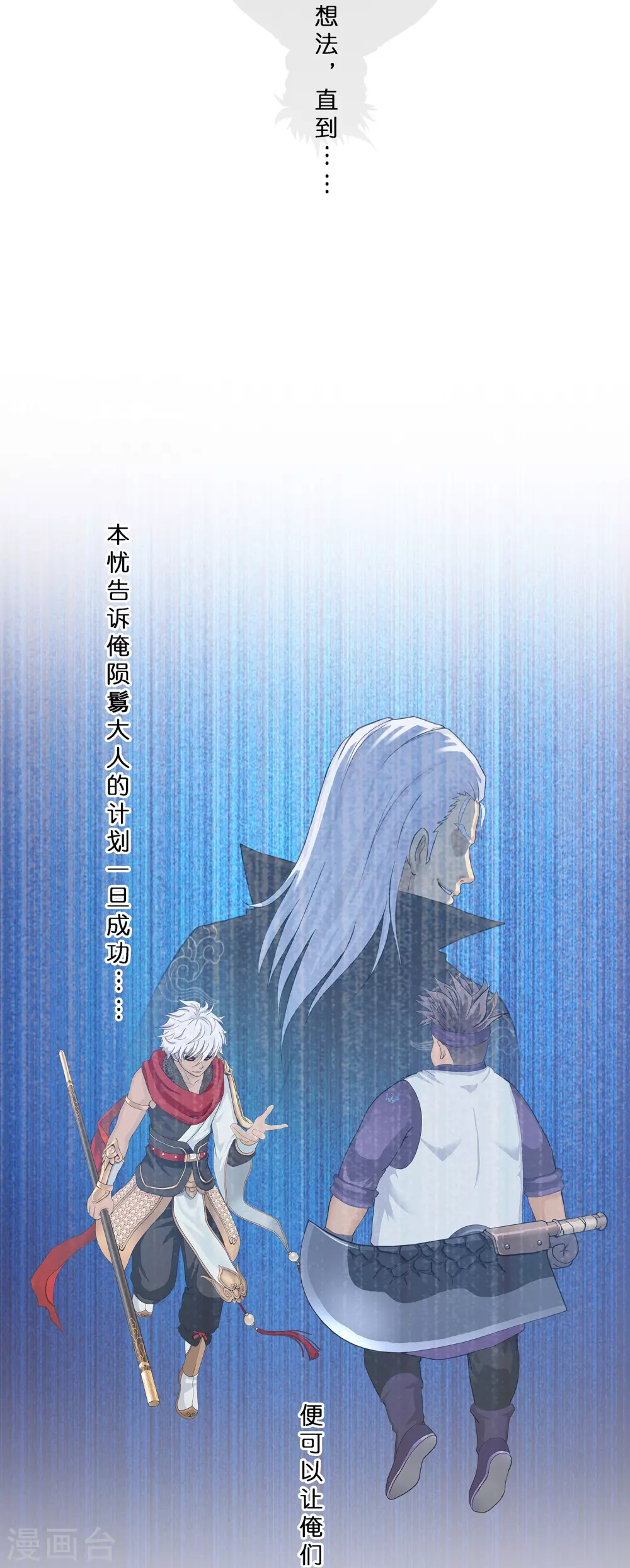 第397话 夺魂16