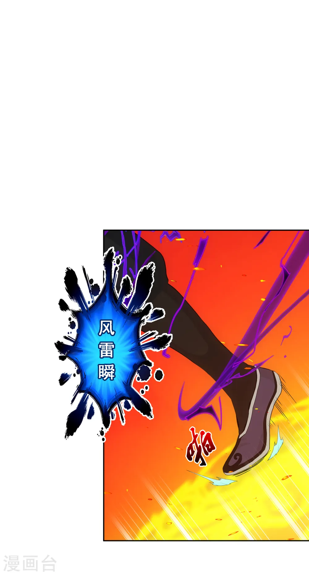 第307话 大破金戈阵328