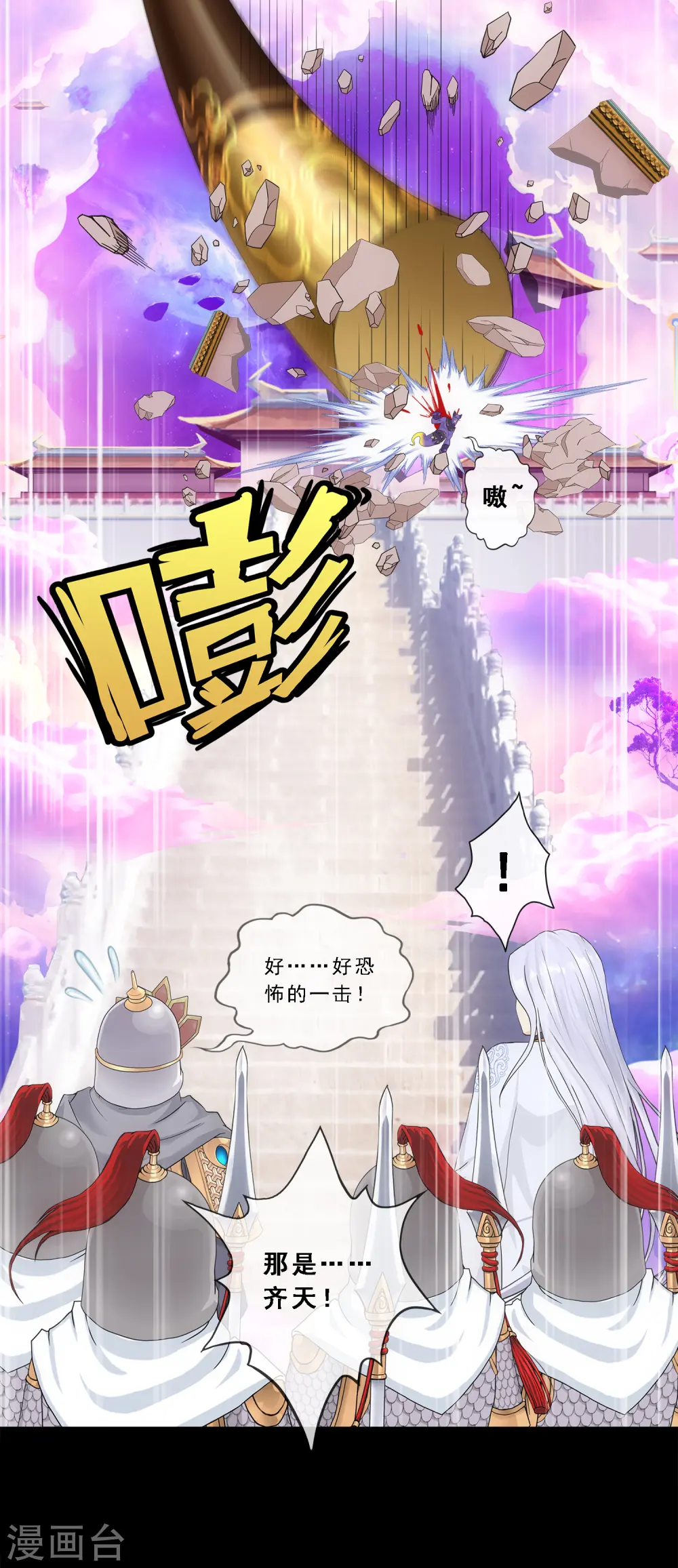第333话 怒火242