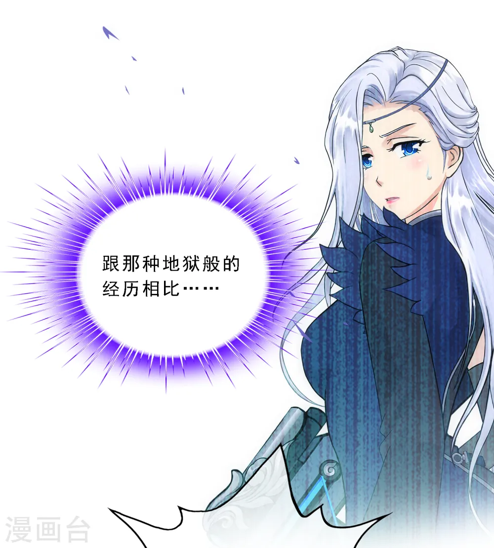 第166话 大试冠军30