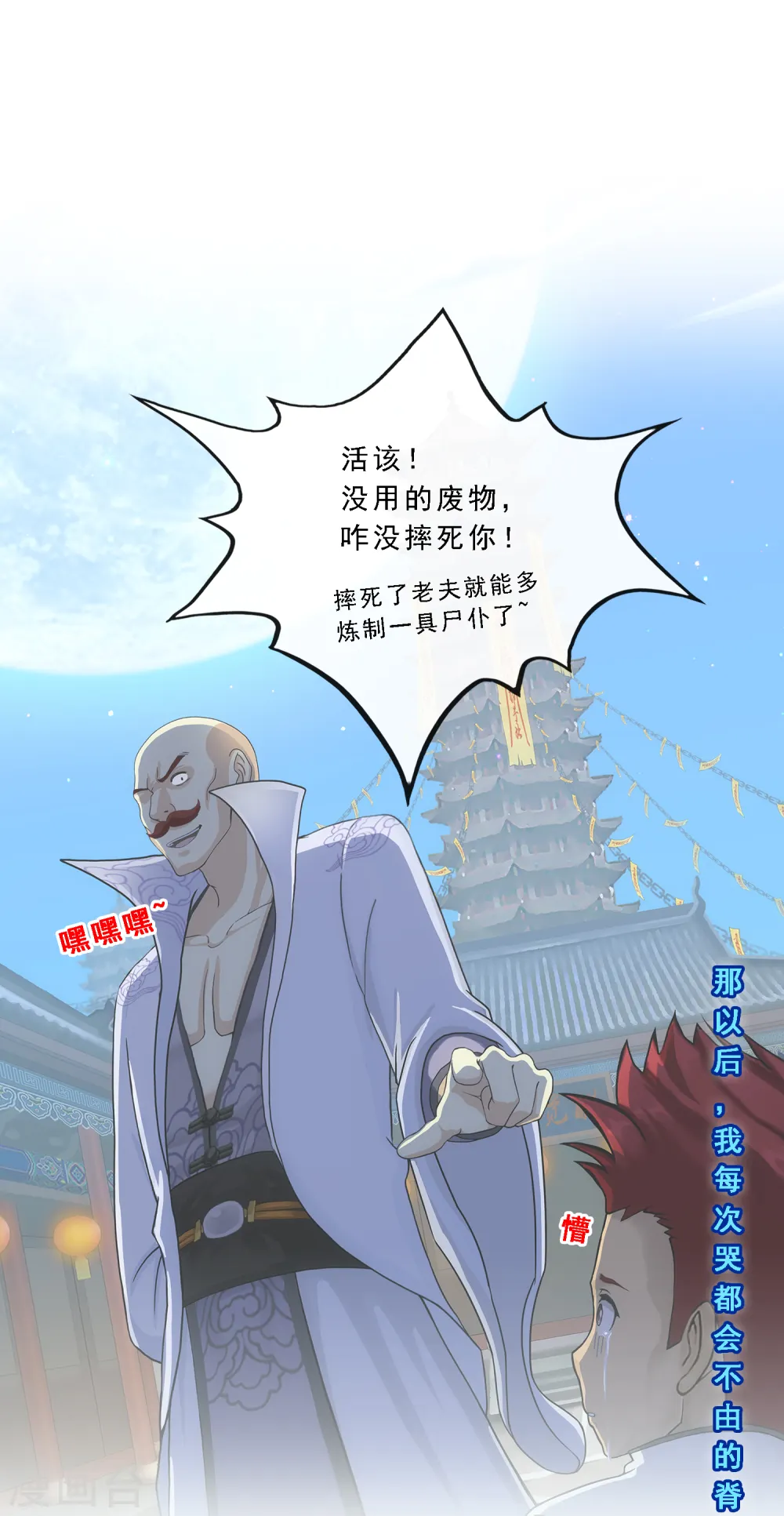 第218话 冒牌货220