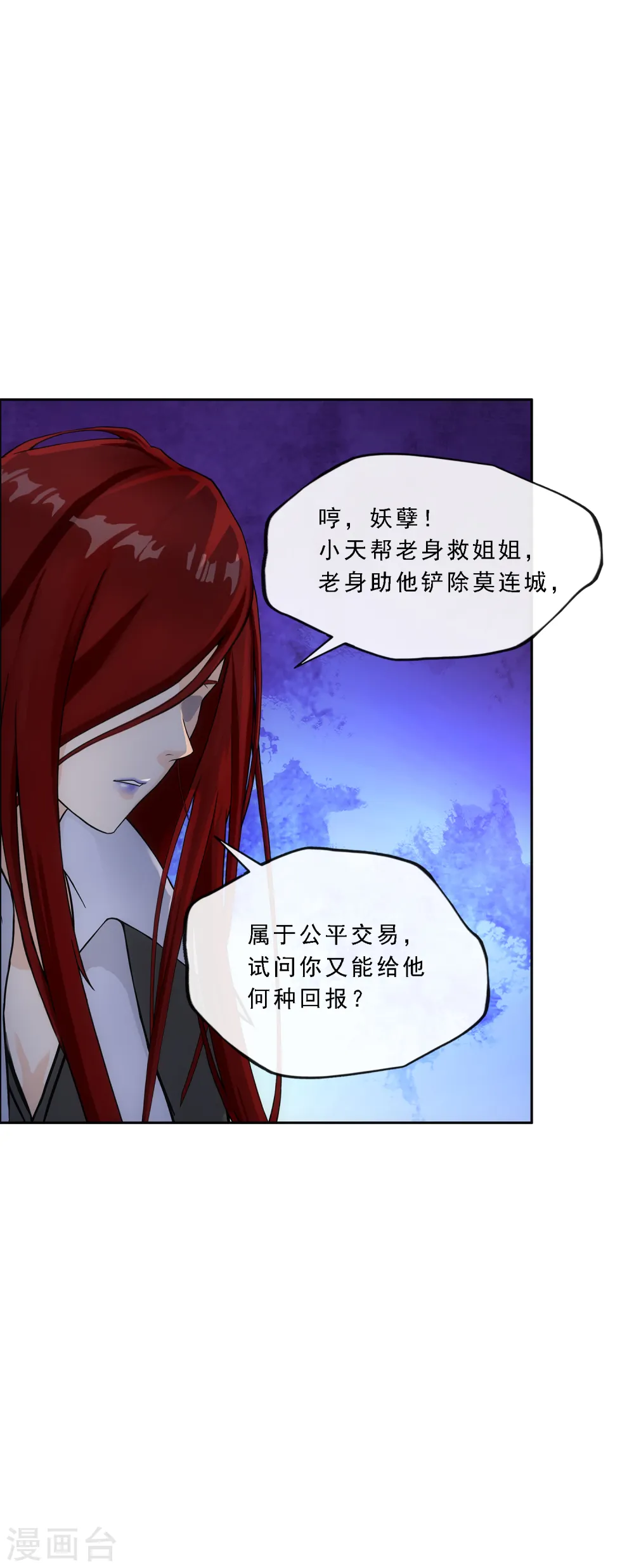第185话 二女争天36