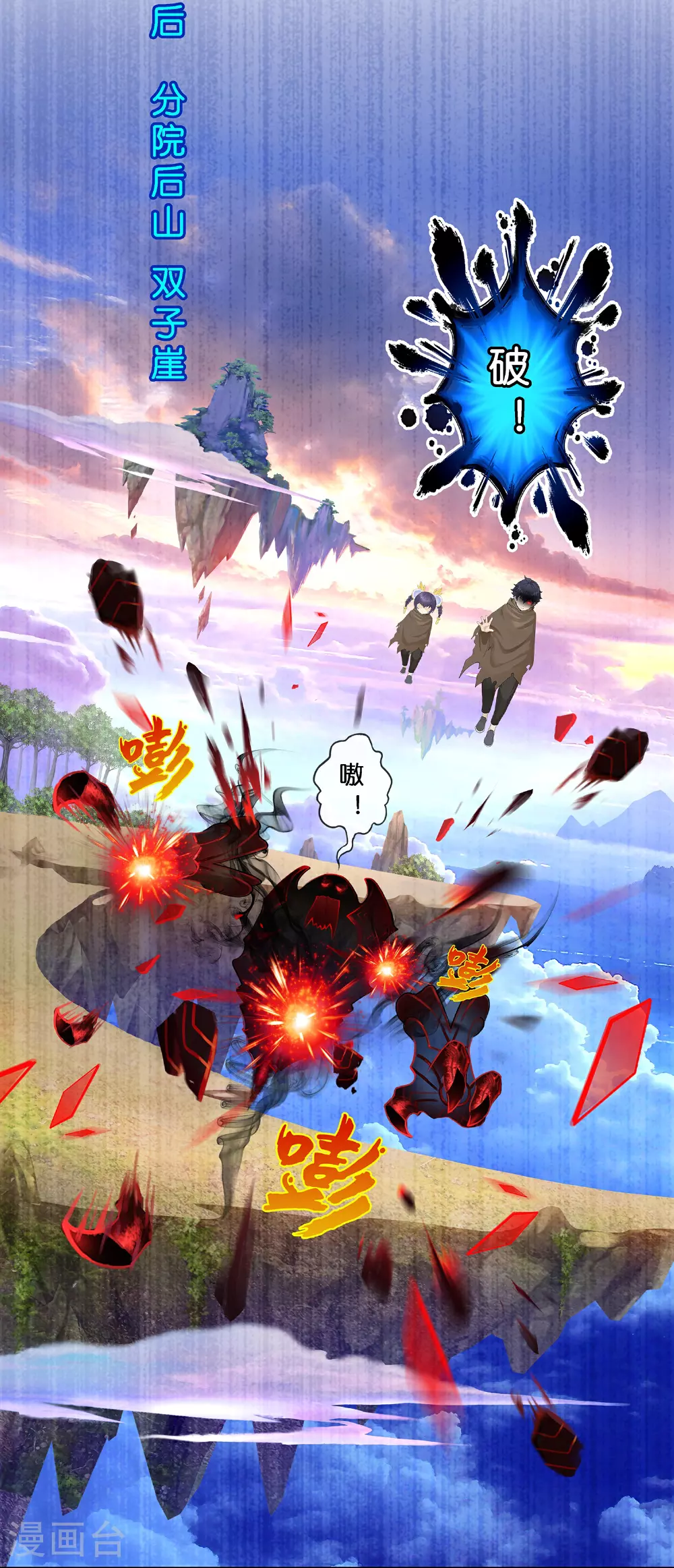 第403话 相遇3