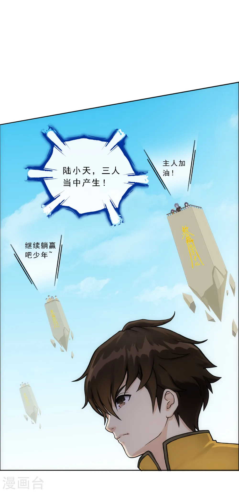 第158话 公平的较量29