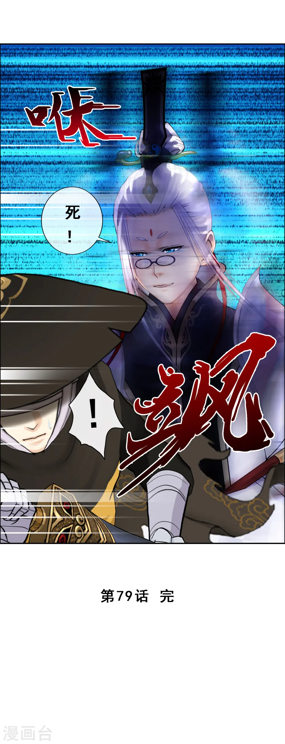 第79话 战衣53