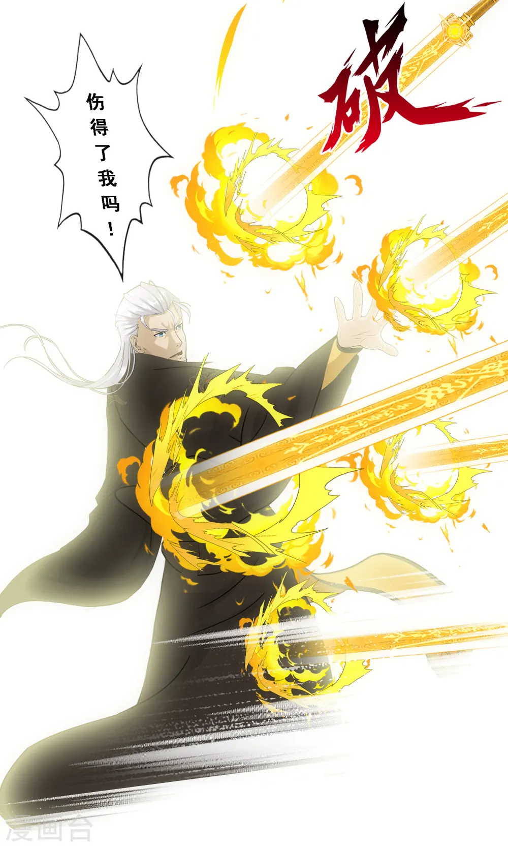 第90话 威胁3