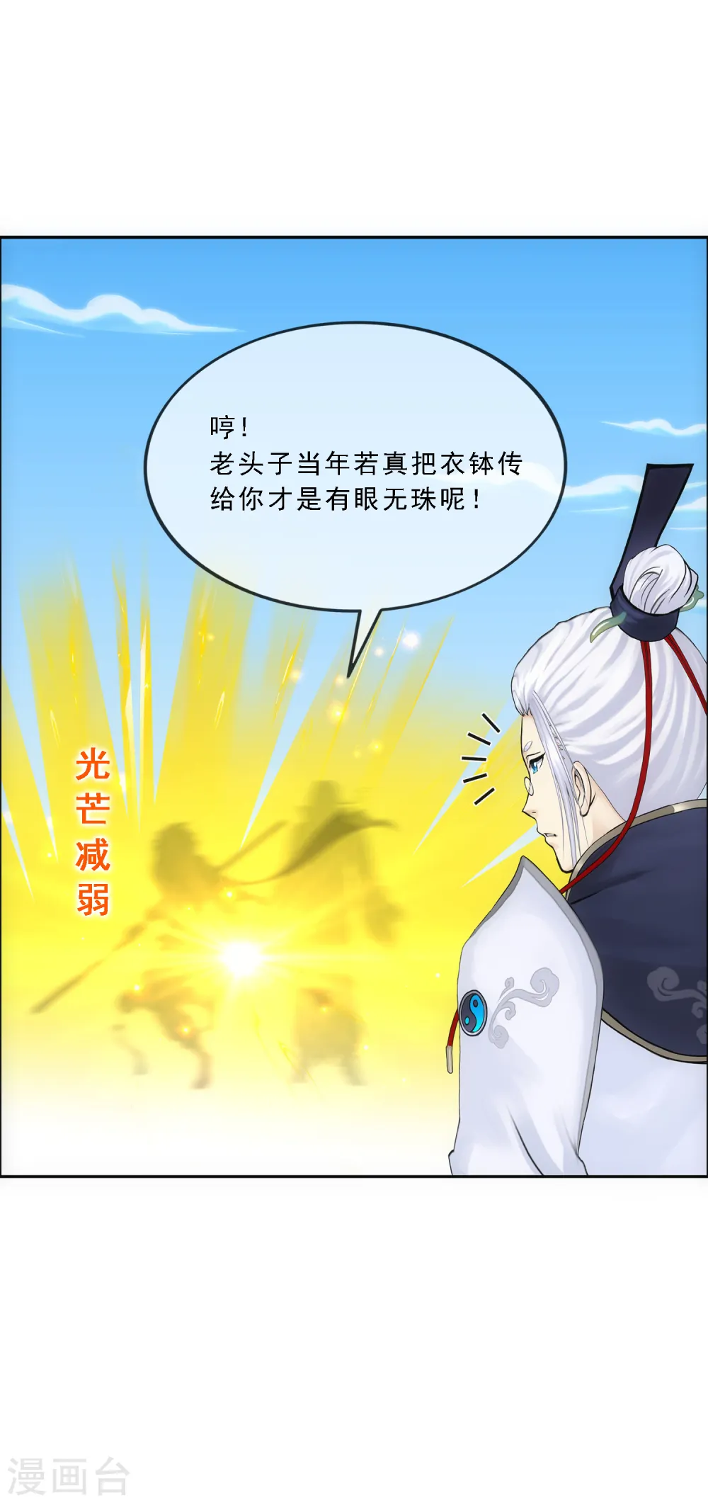 第92话 离别·重逢42