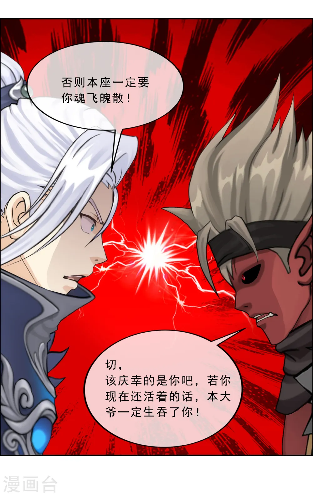 第57话 族中大事35