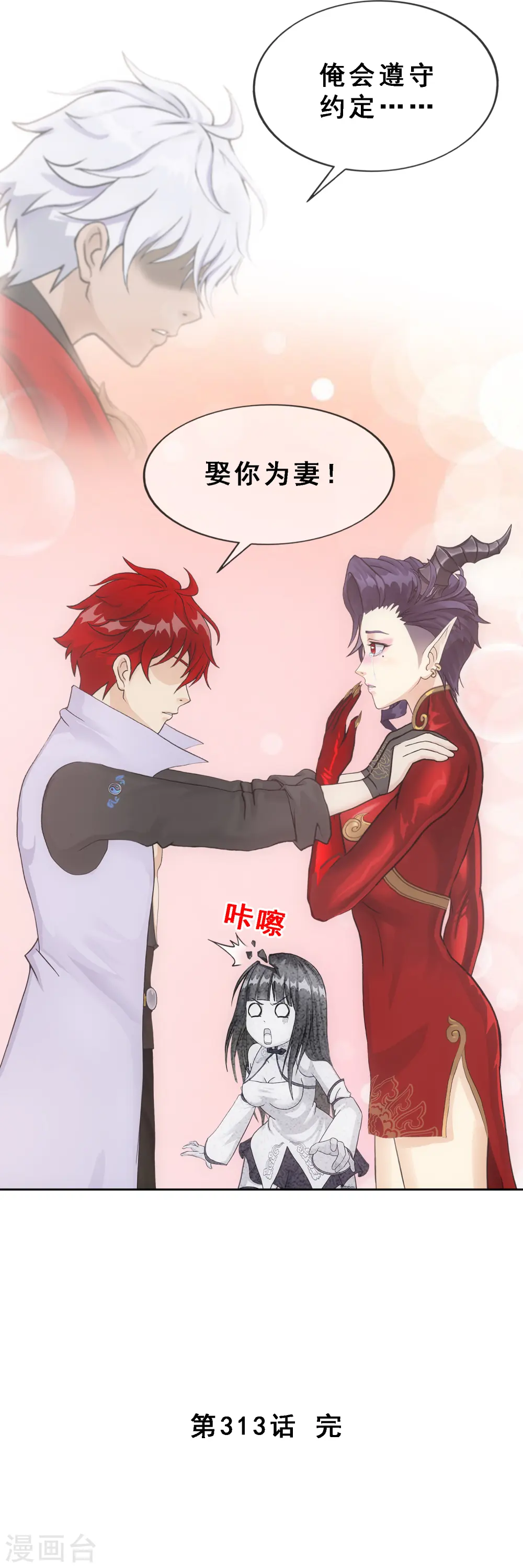 第313话 本魂的执念39