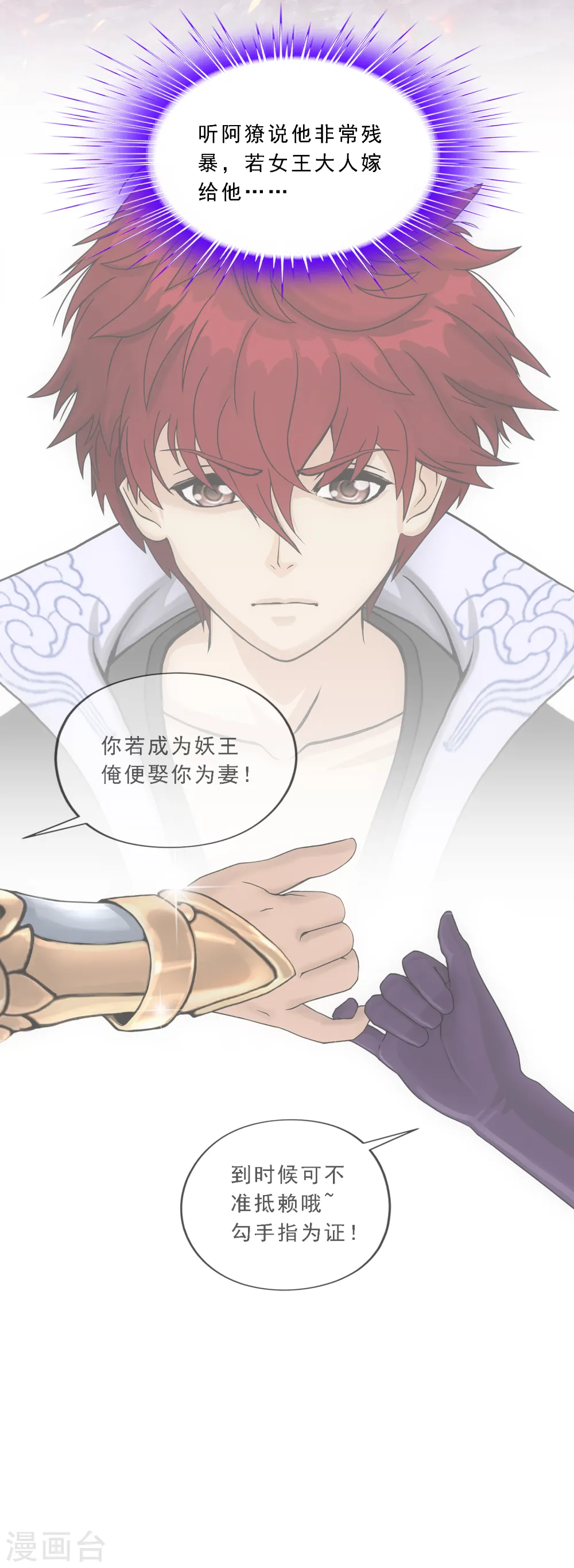 第294话 来自妖界的消息37