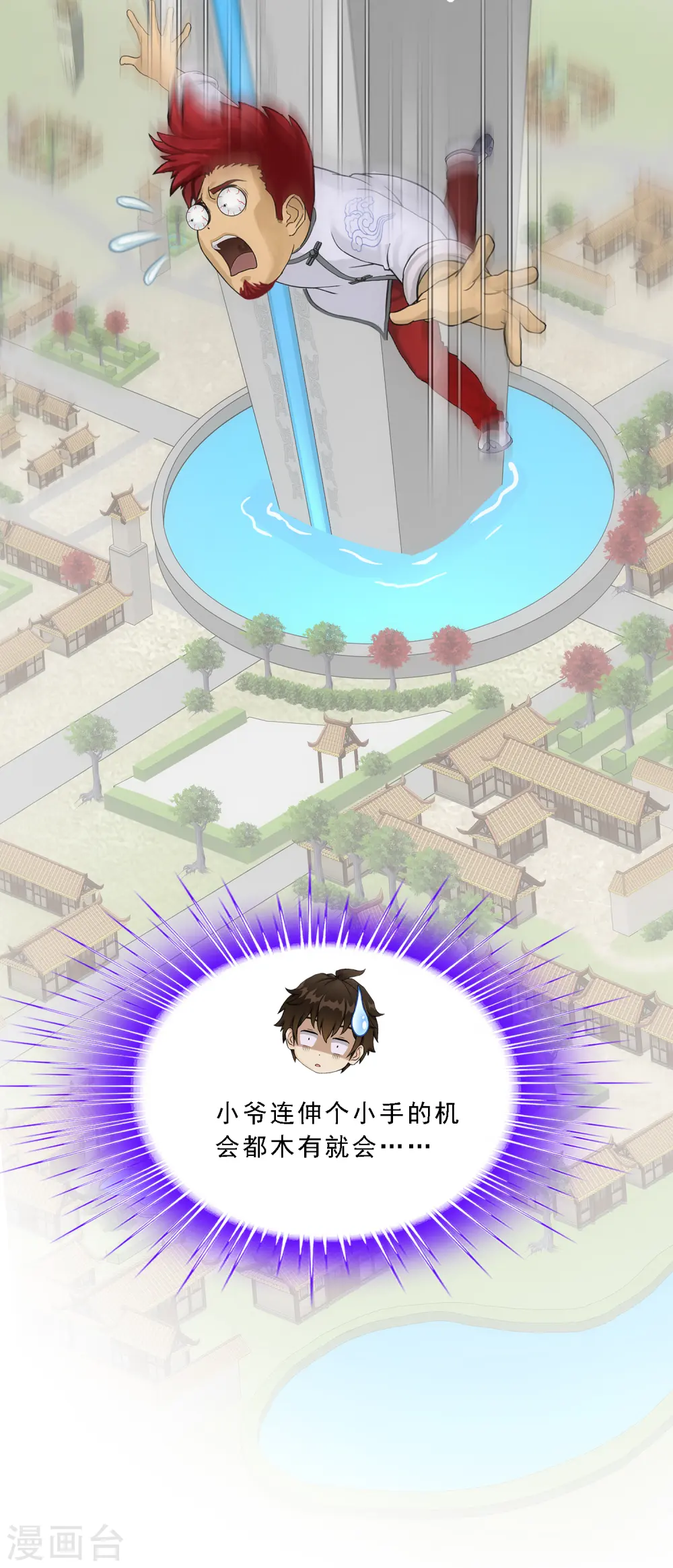 第179话 年少轻狂21