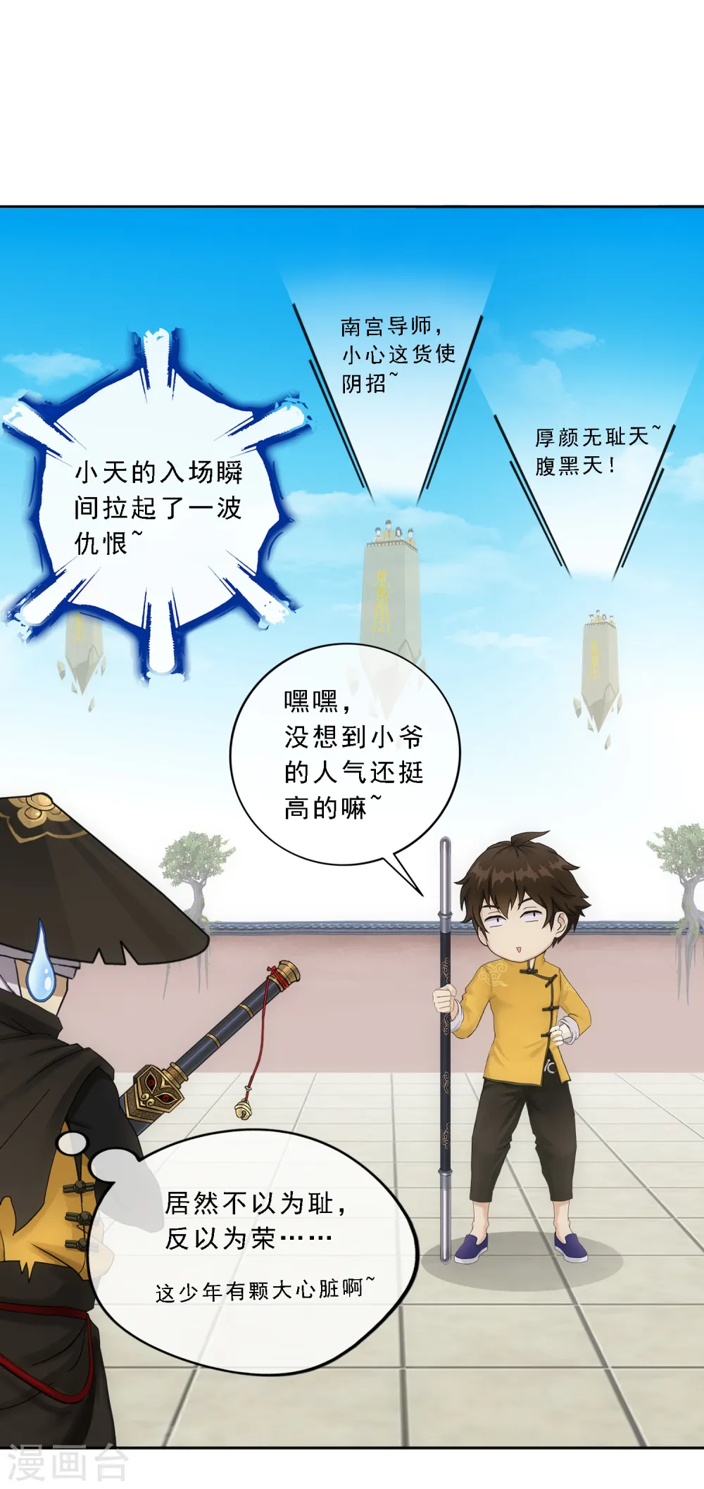 第106话 哗然27