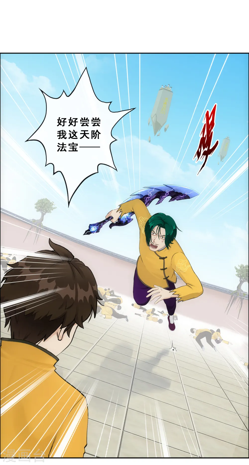 第114话 雷劫5