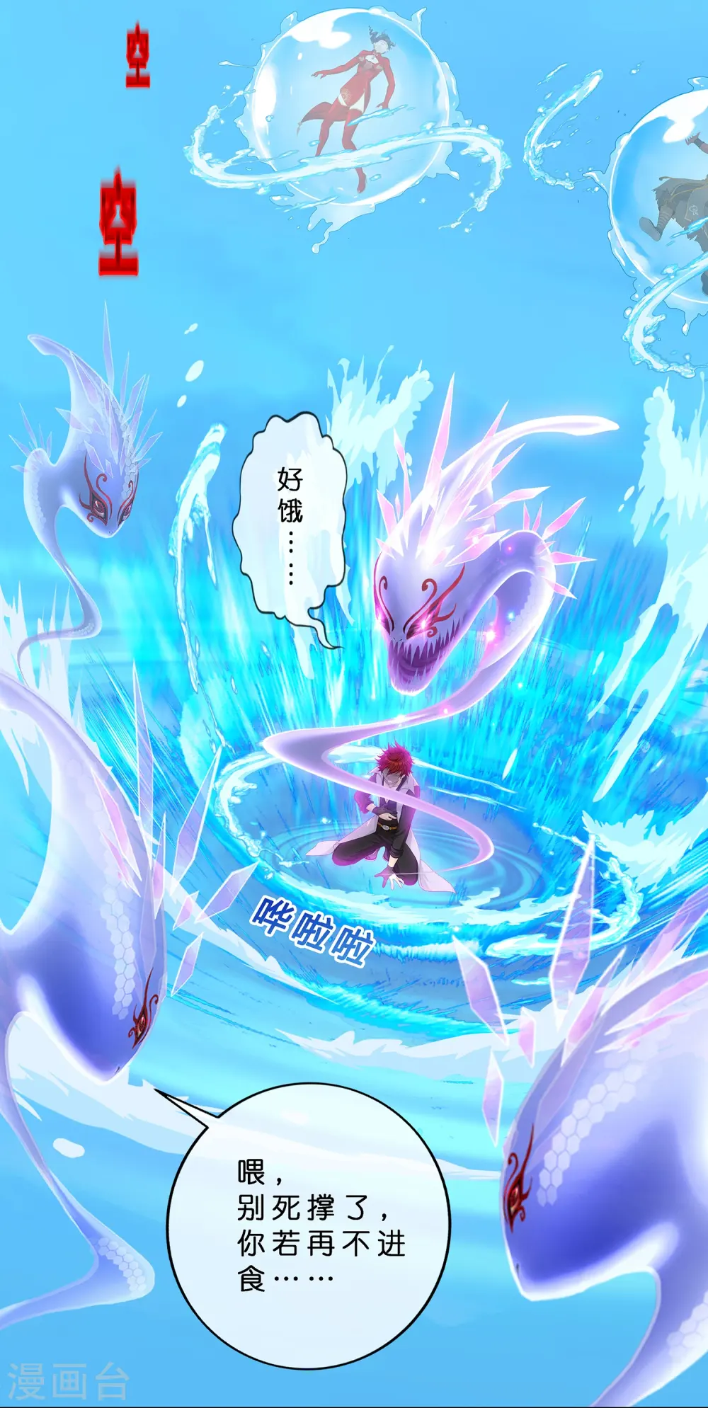 第365话 新世界的神22