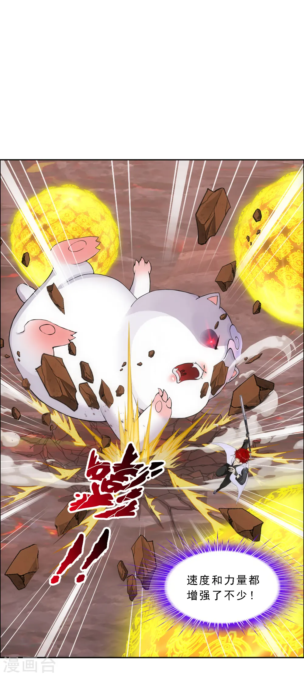 第307话 大破金戈阵323