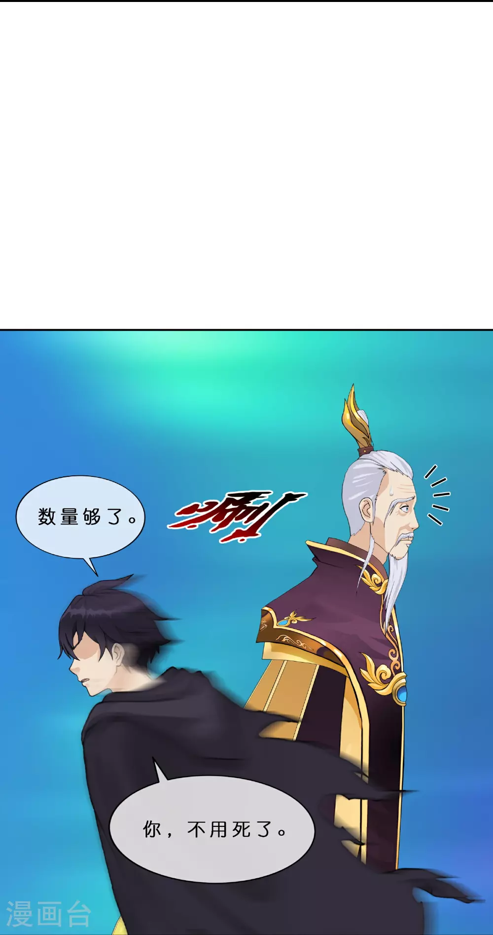 第409话 决战望川崖 0334