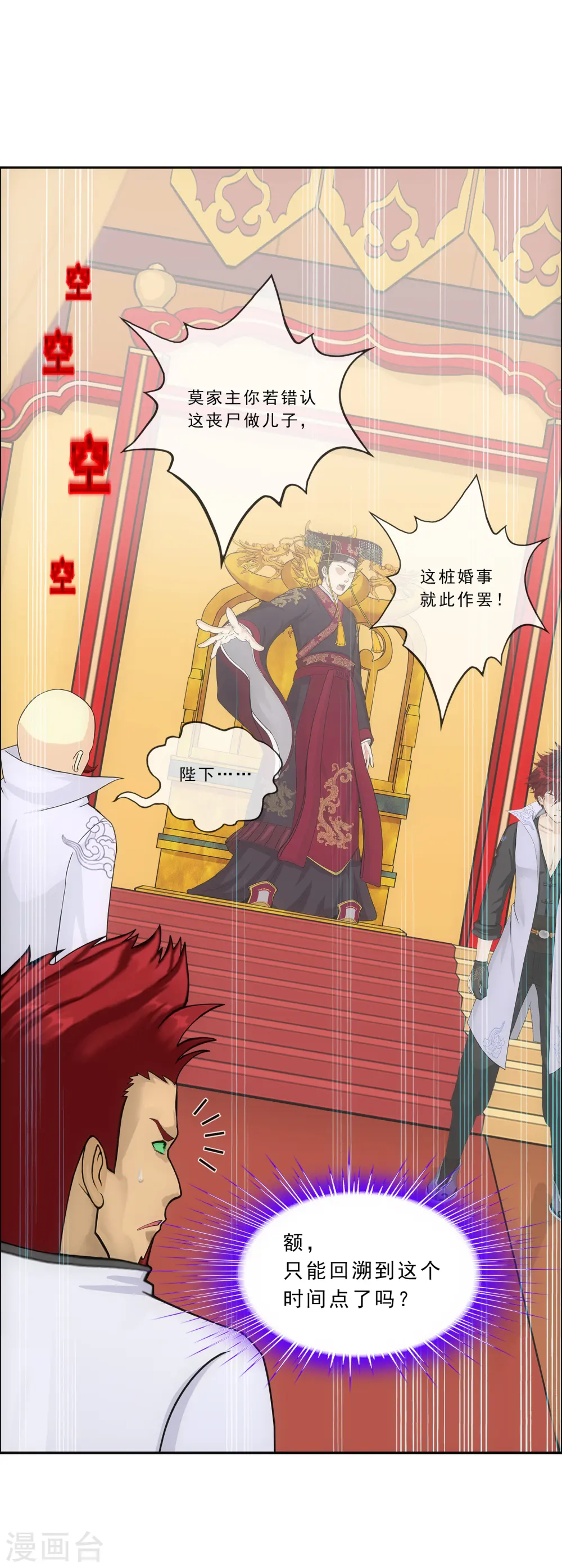 第225话 阴魂不散43