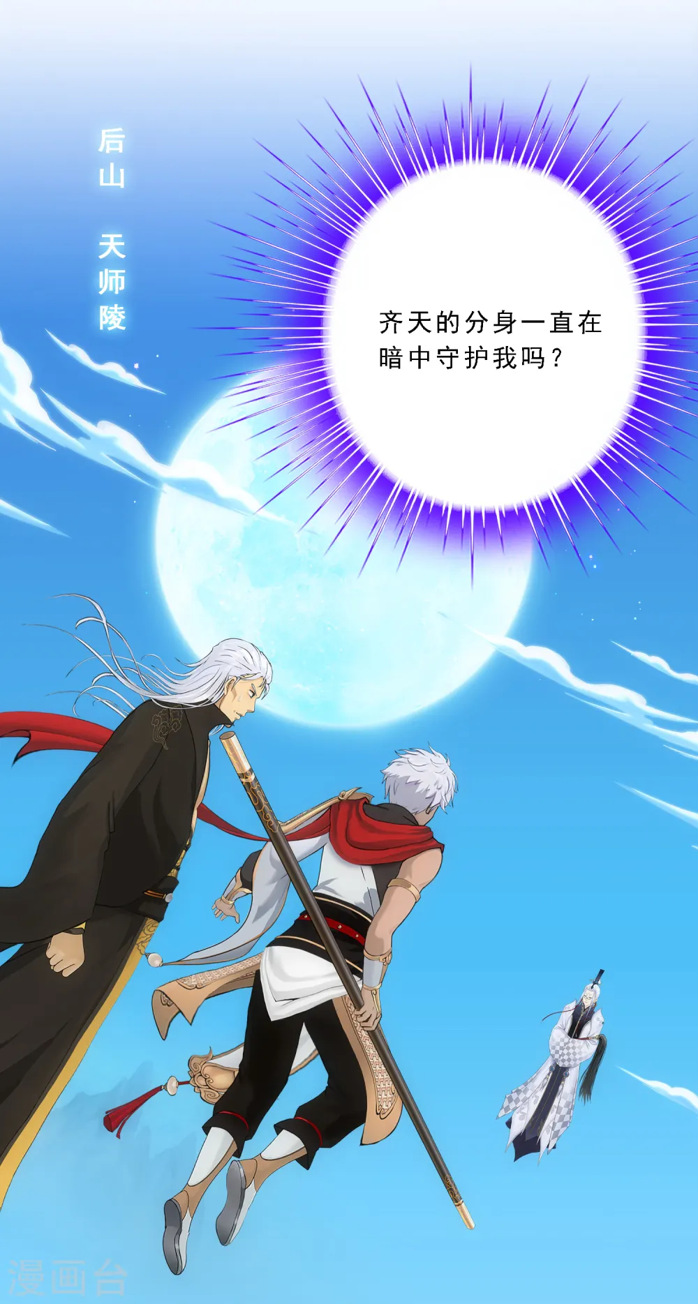 第93话 无我境分身15