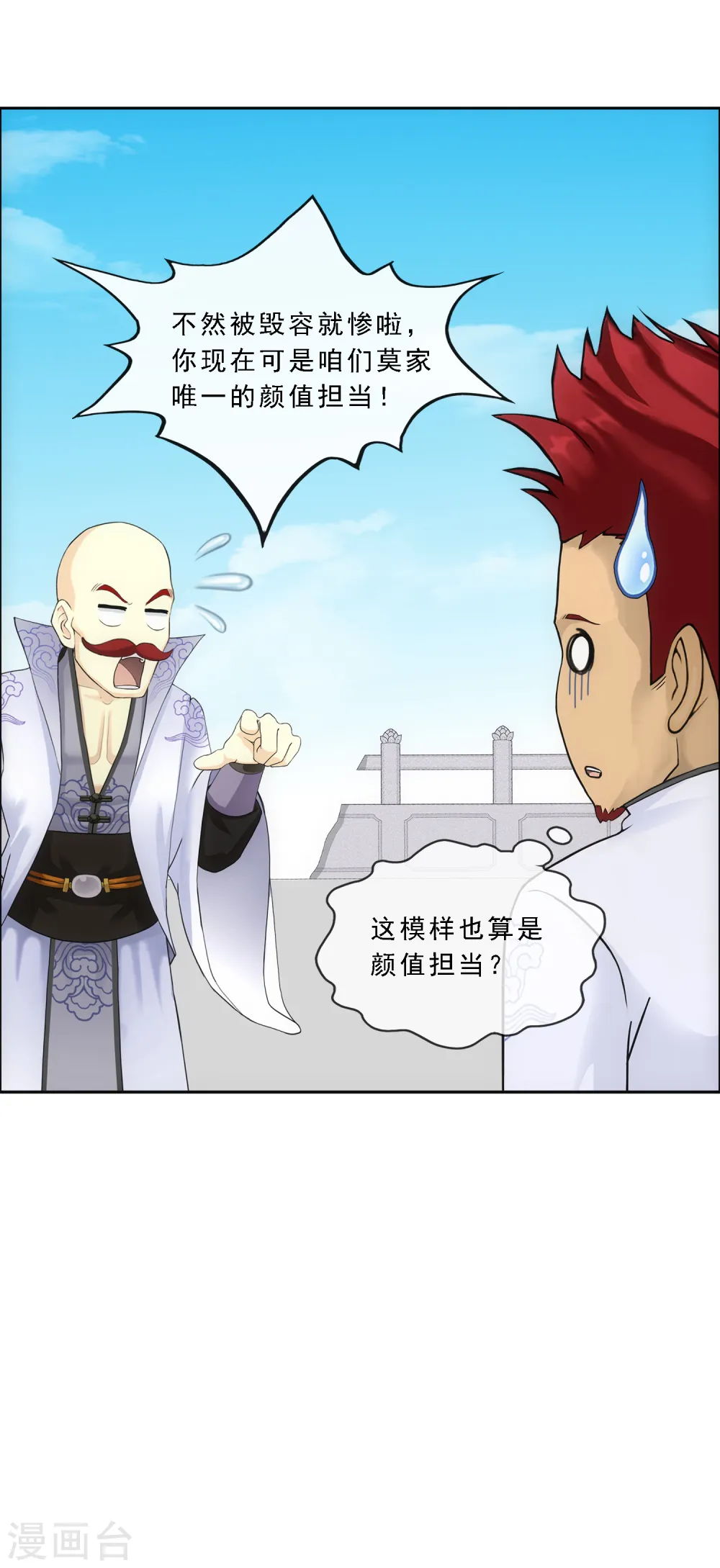 第181话 改头换面30