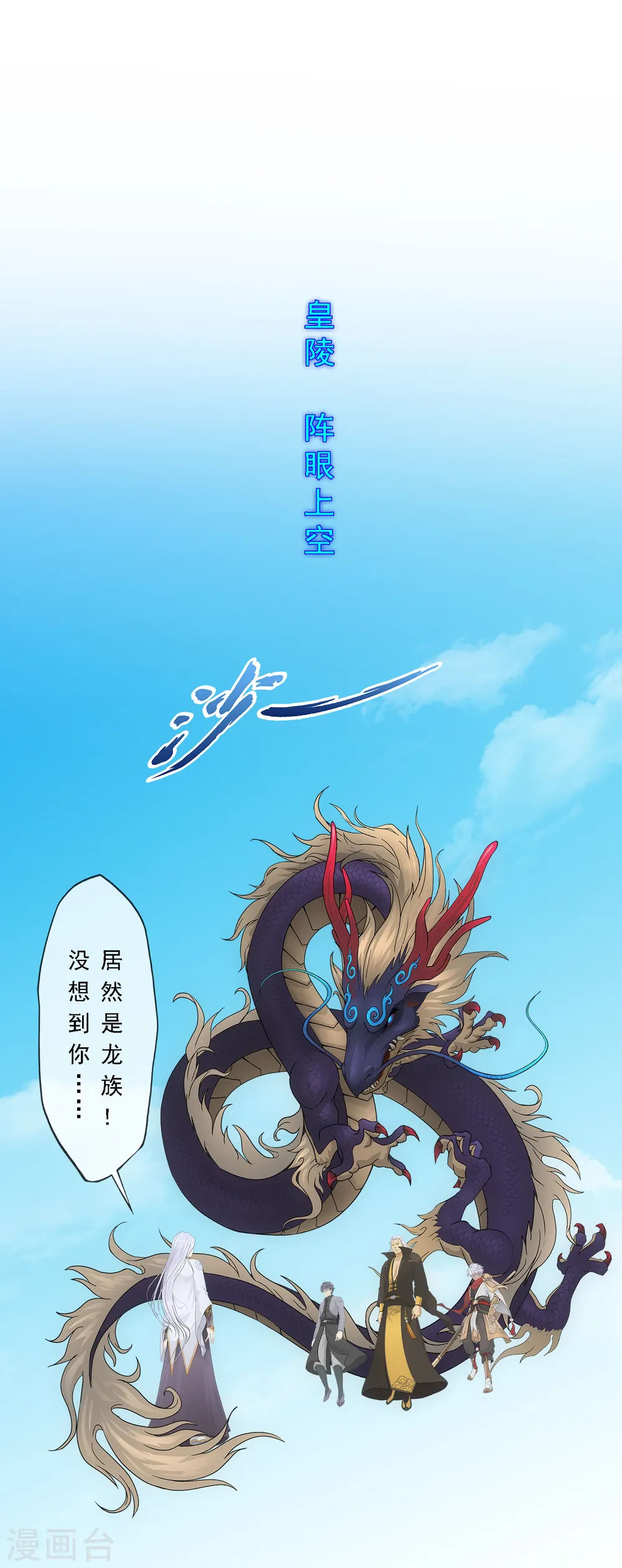 第278话 化身1