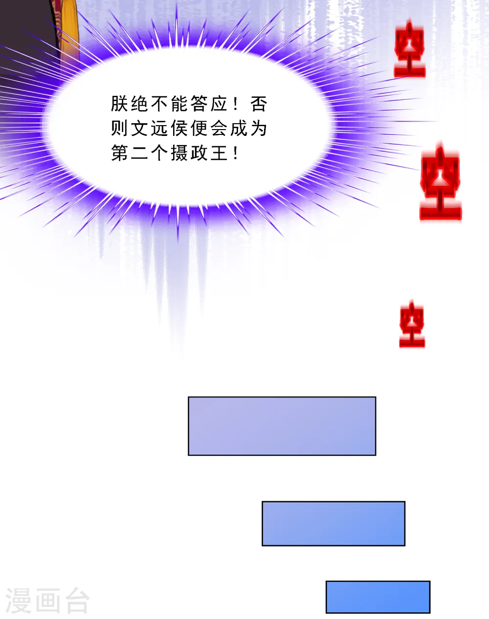 第292话 逼宫117