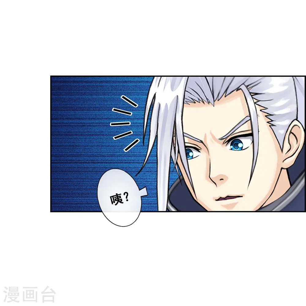 第12话 如意飞舟上的重要人物26
