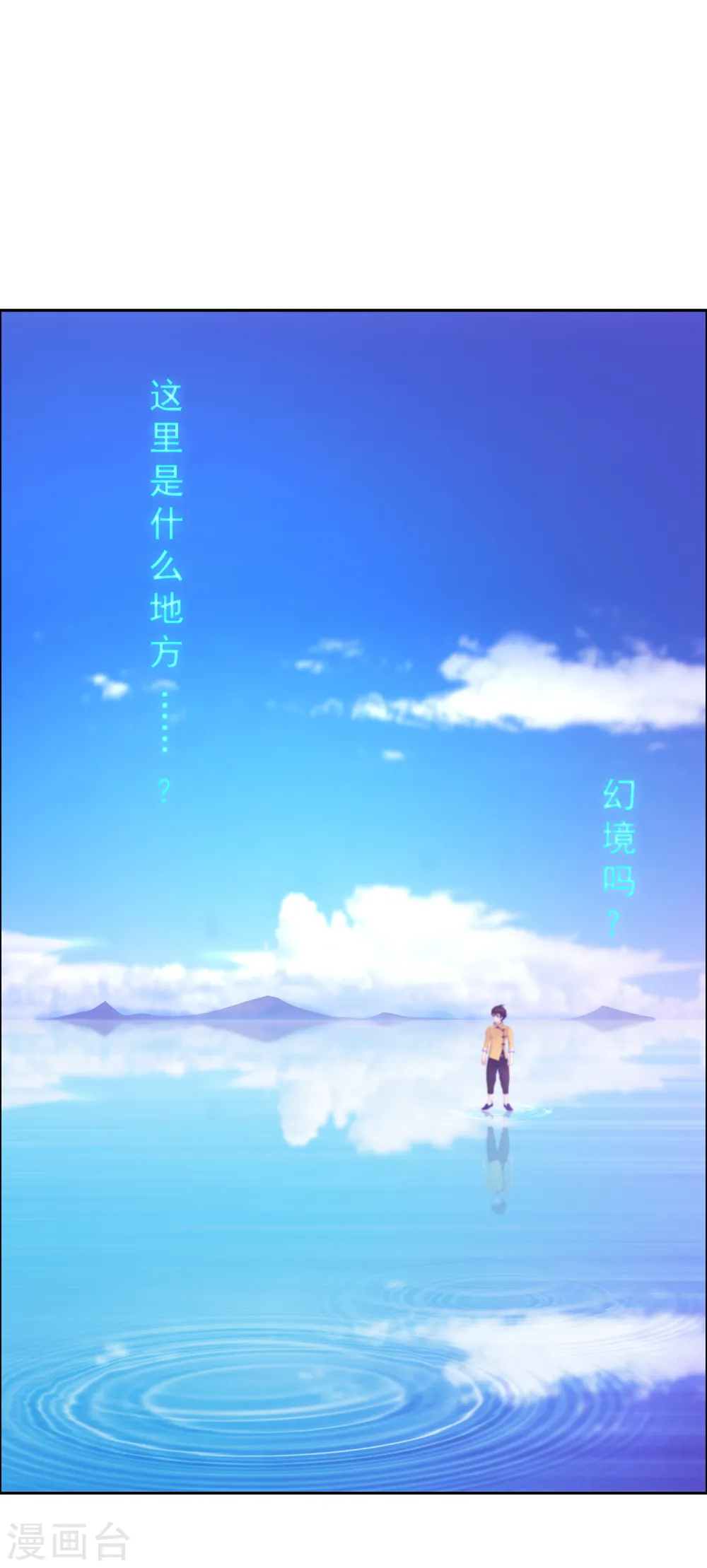 第30话 女王大人的见面礼6