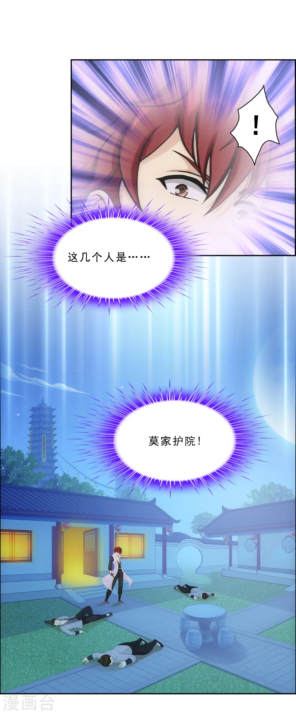 第183话 刺杀126