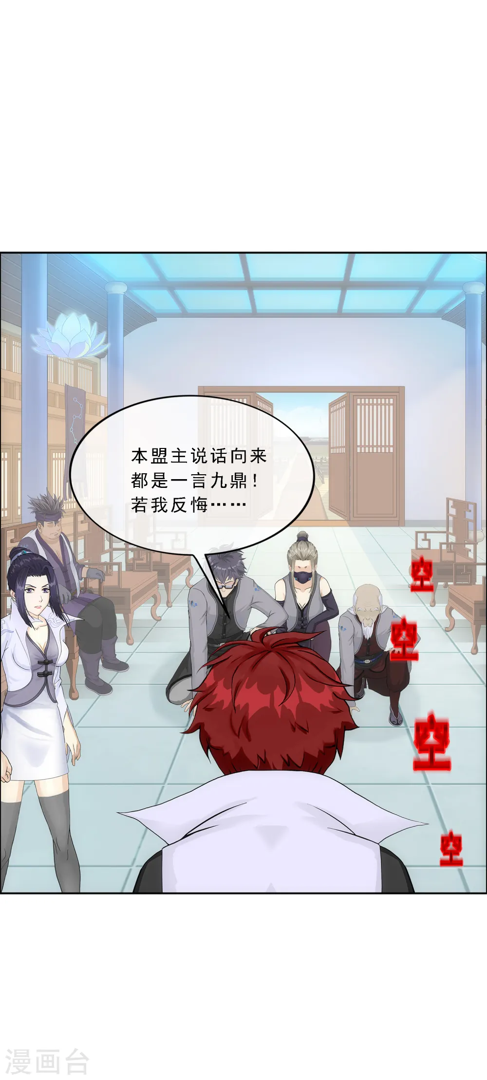 第203话 臣服12