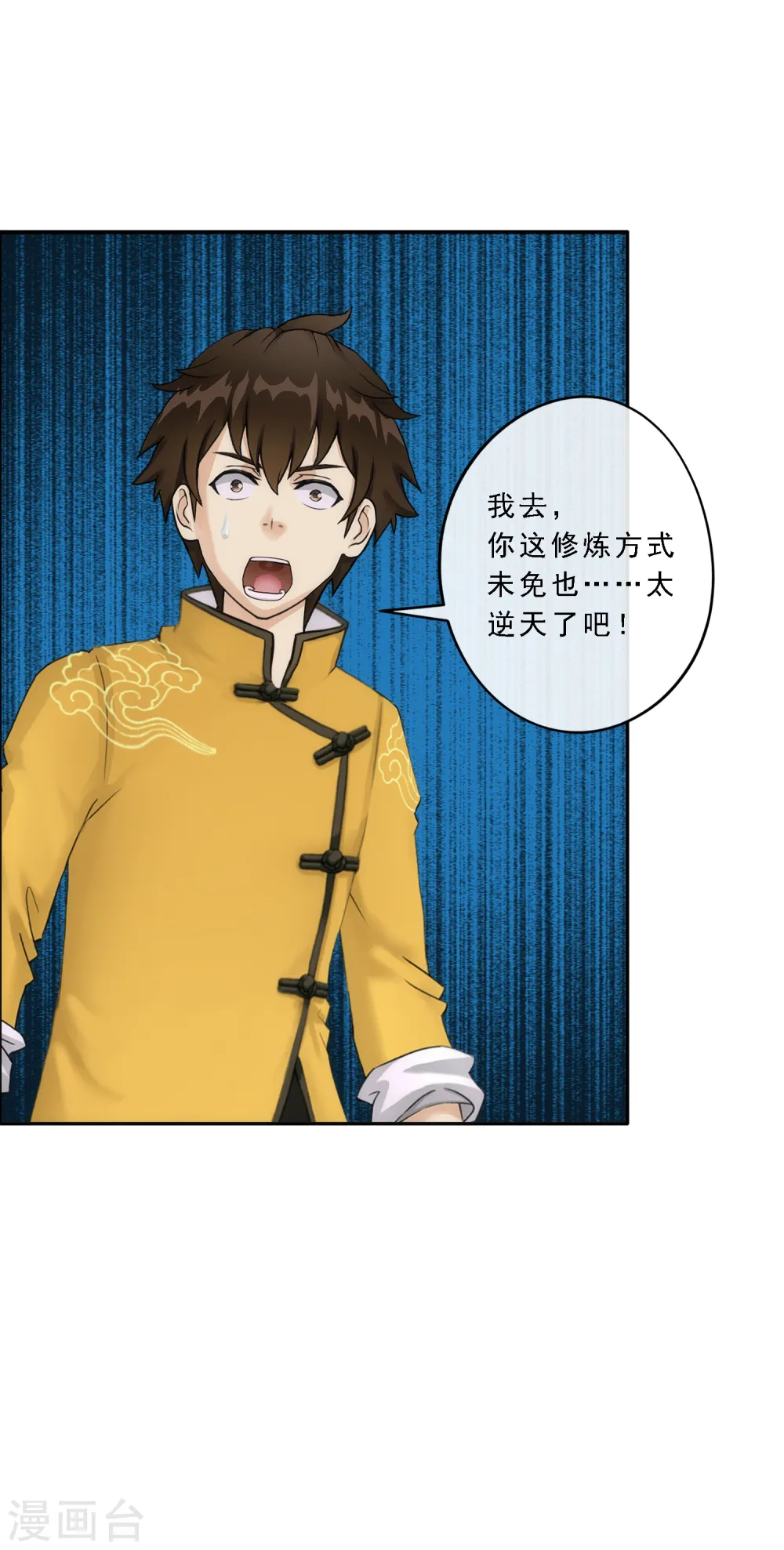 第71话 丧尸克星21
