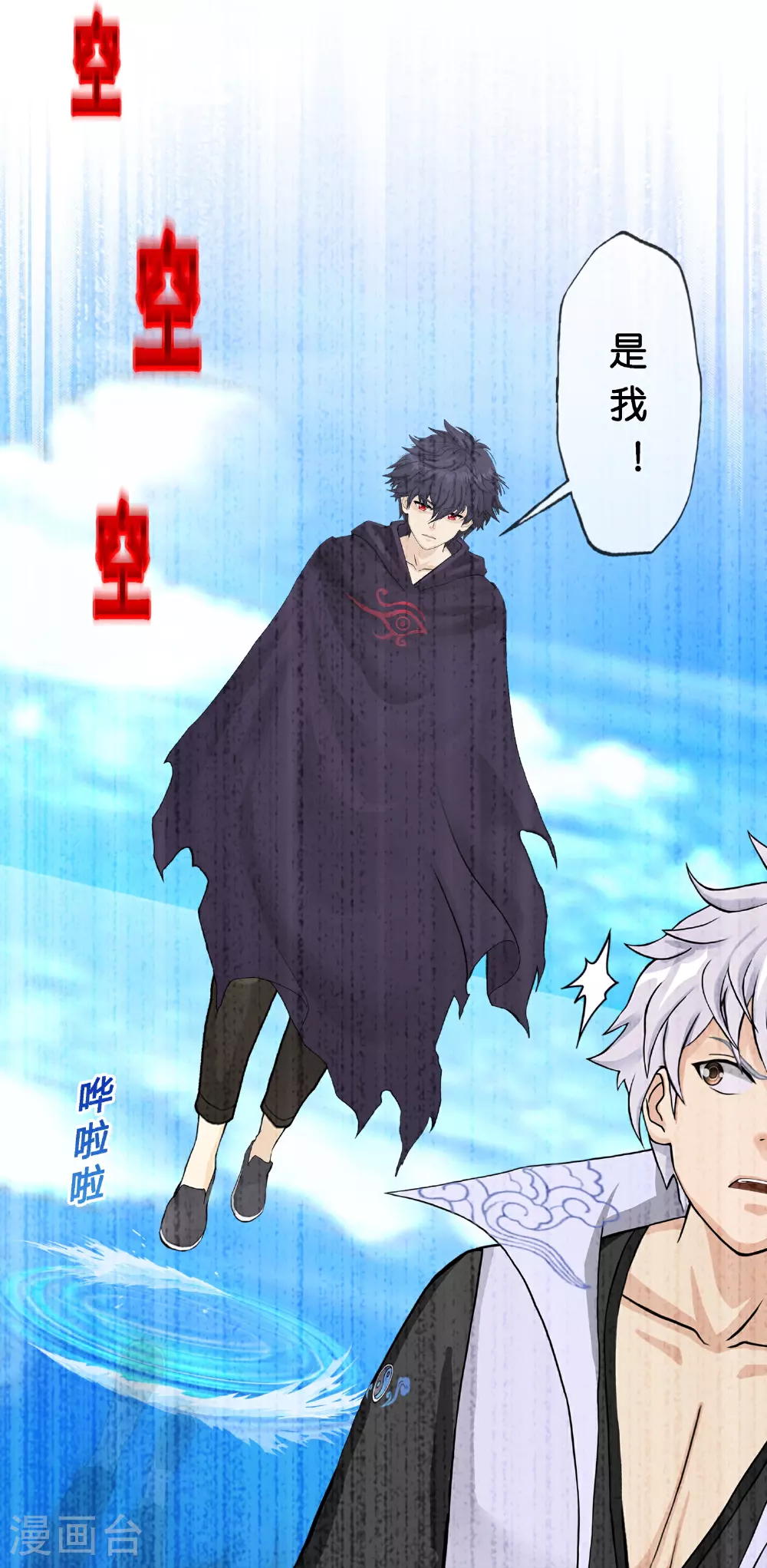第410话 决战望川崖 0422
