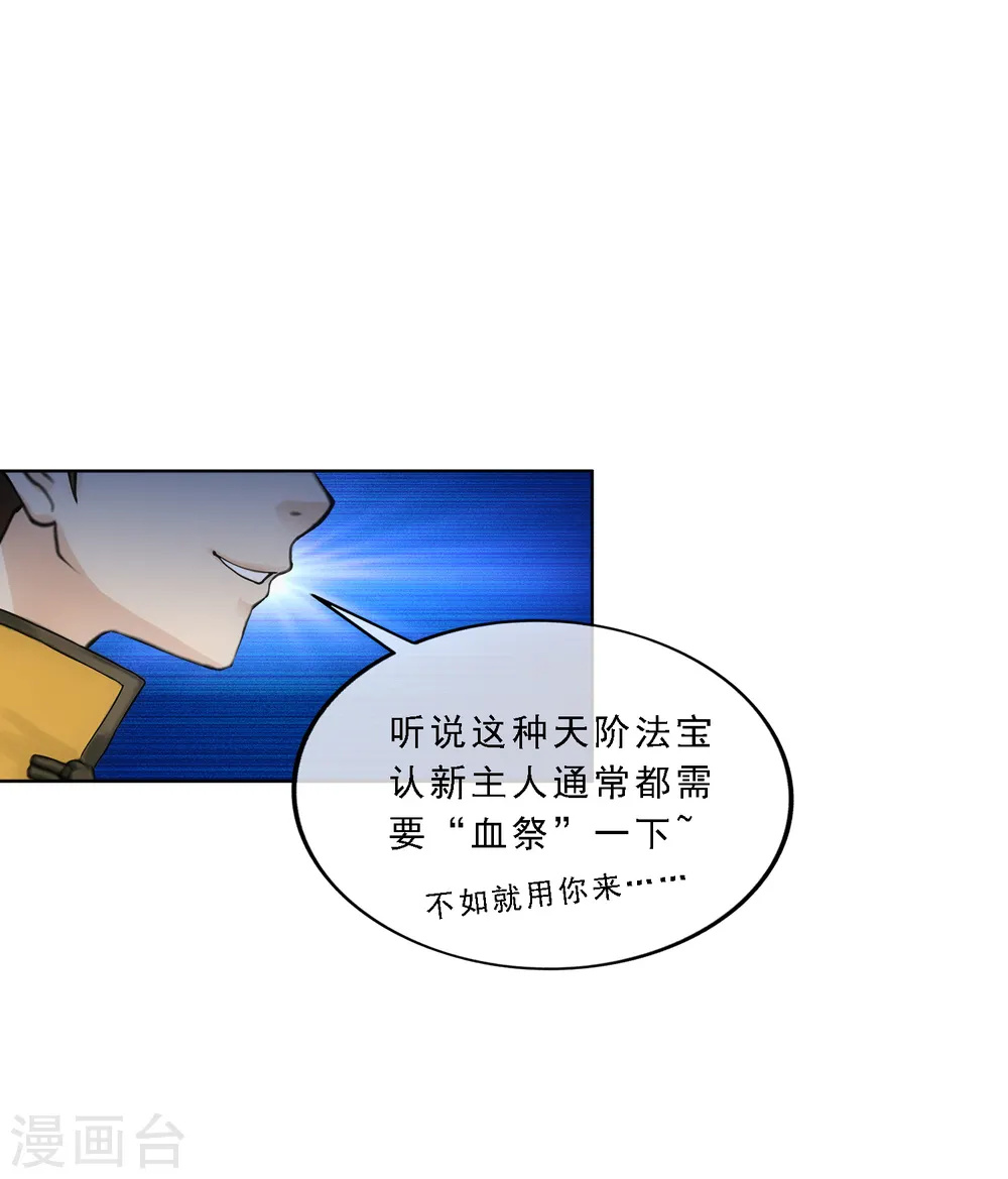 第114话 雷劫36