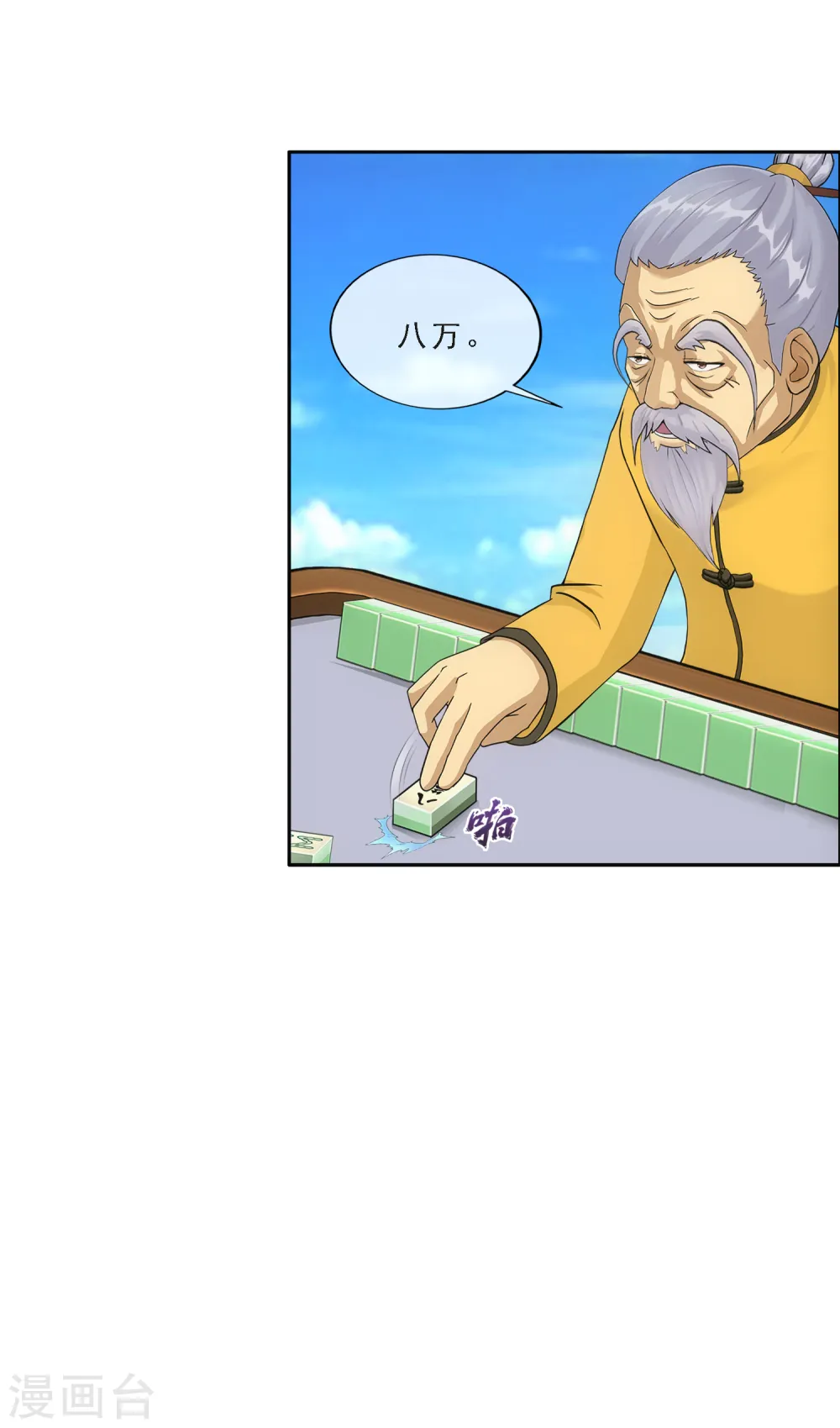第245话 激将3