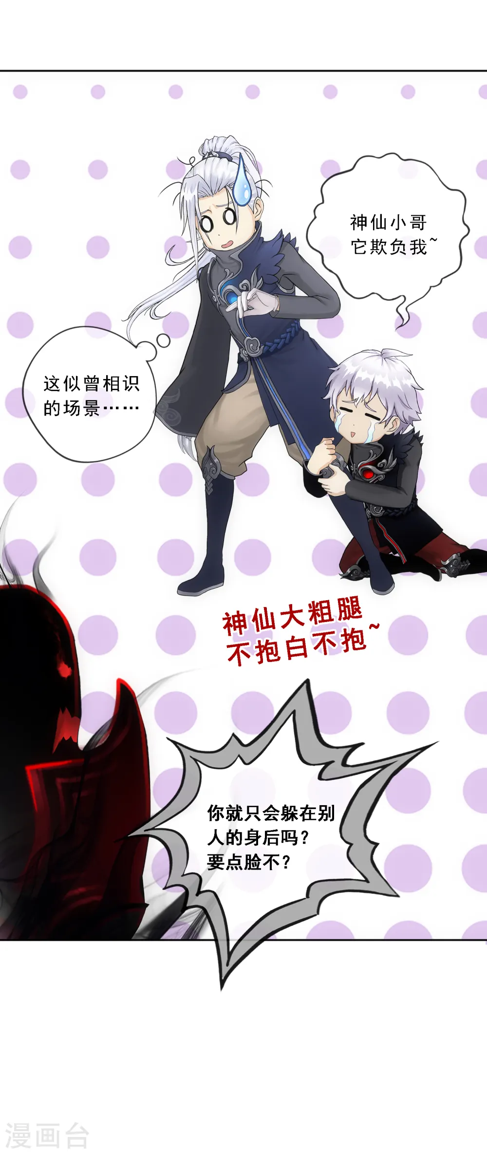 第89话 二貂238